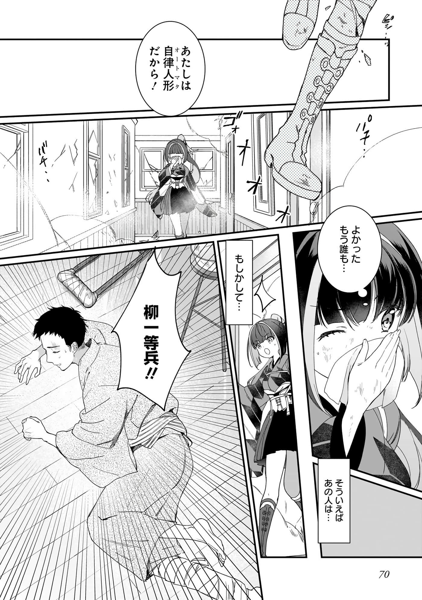 Page 32