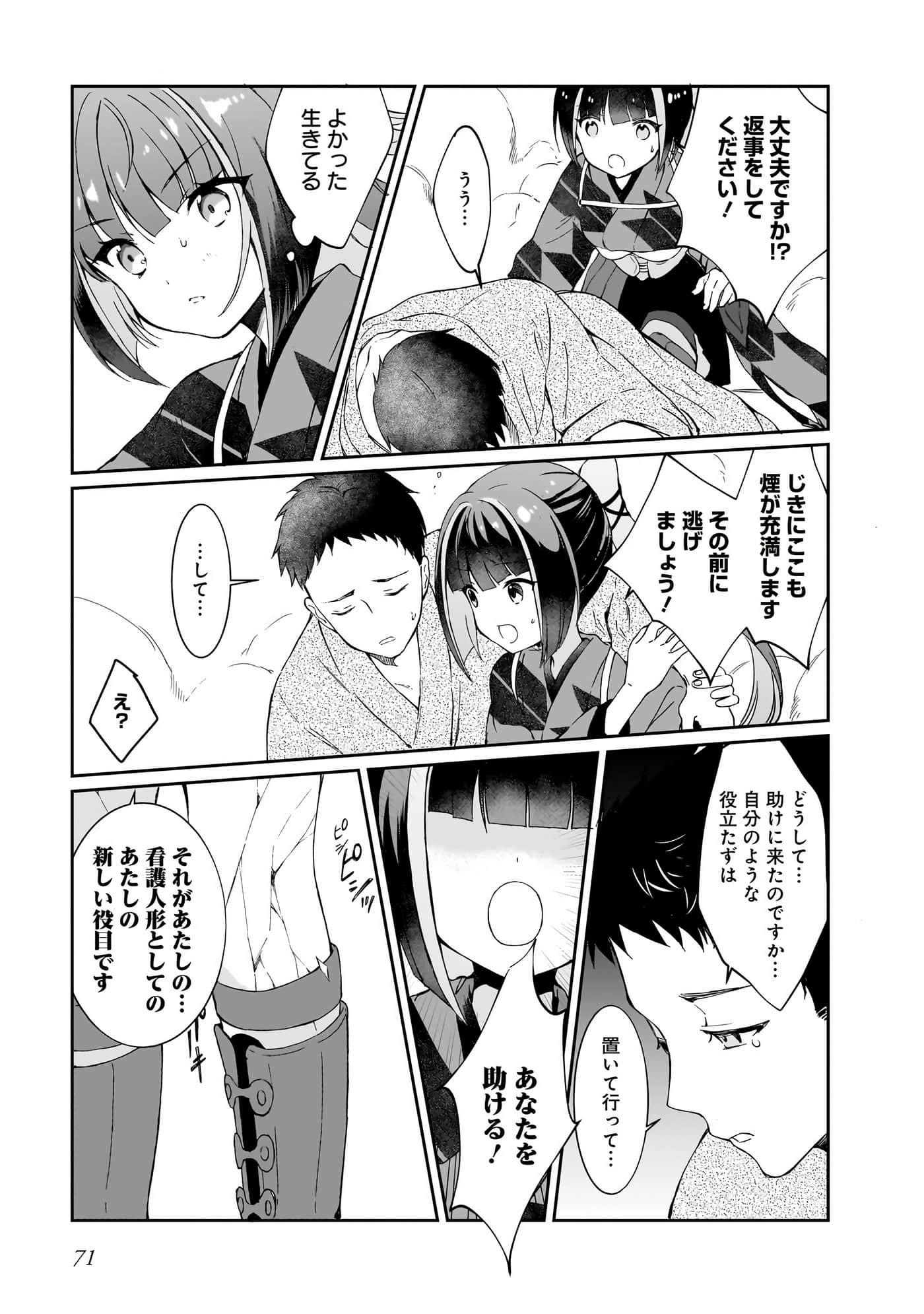 Page 33