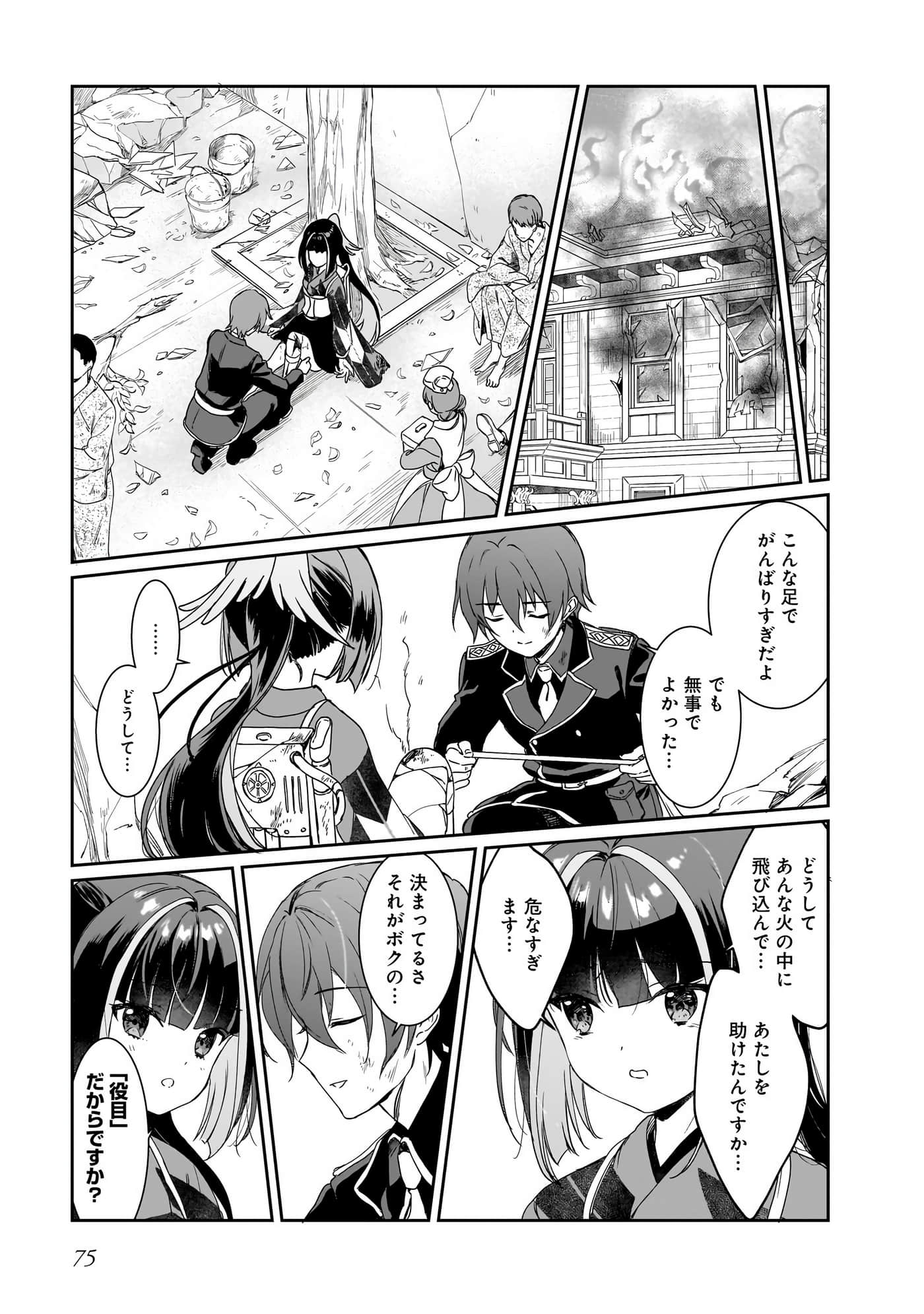 Page 37