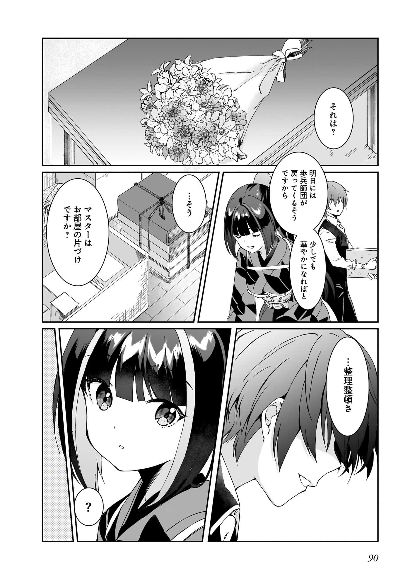 Page 52