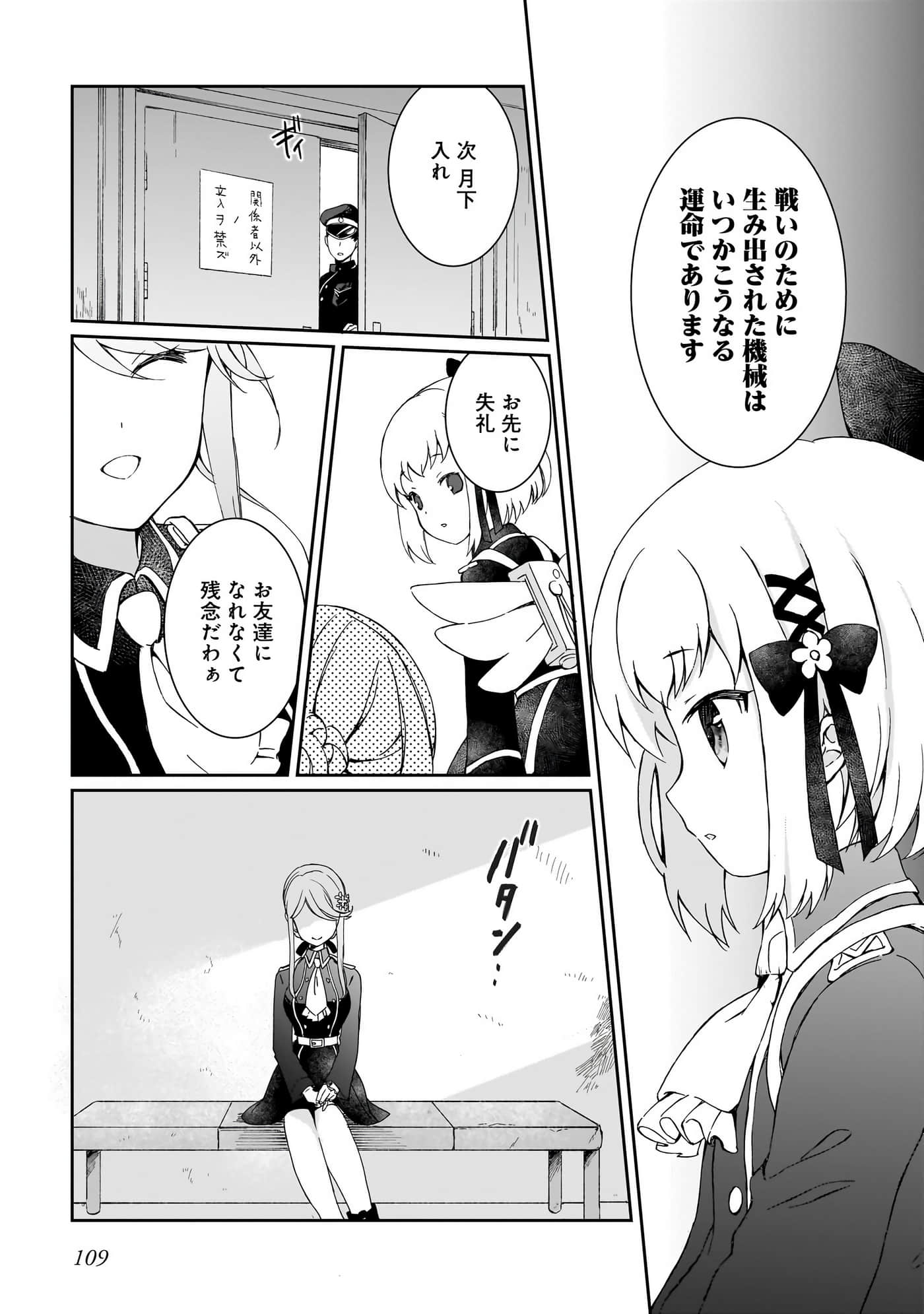 Page 71