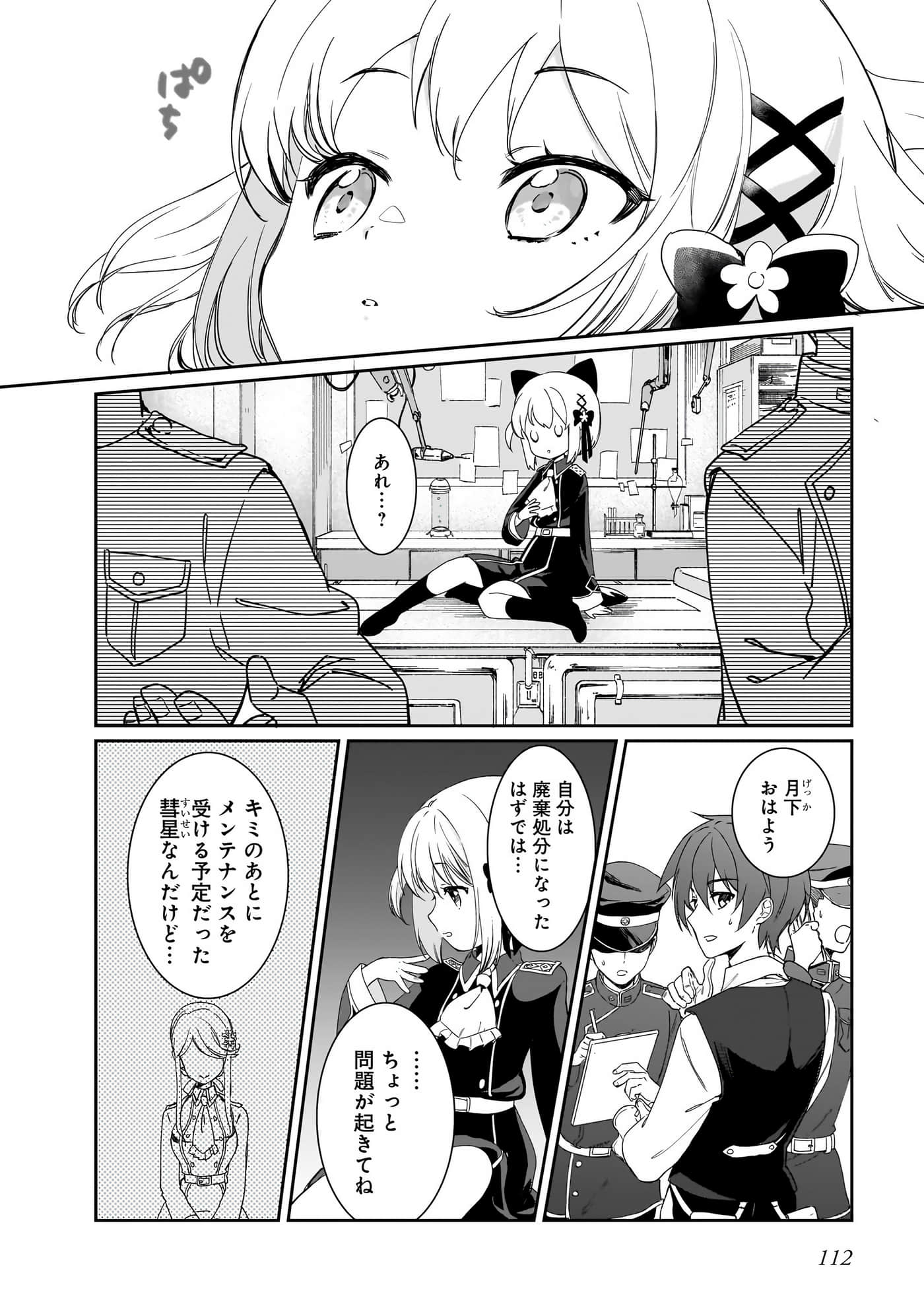 Page 74