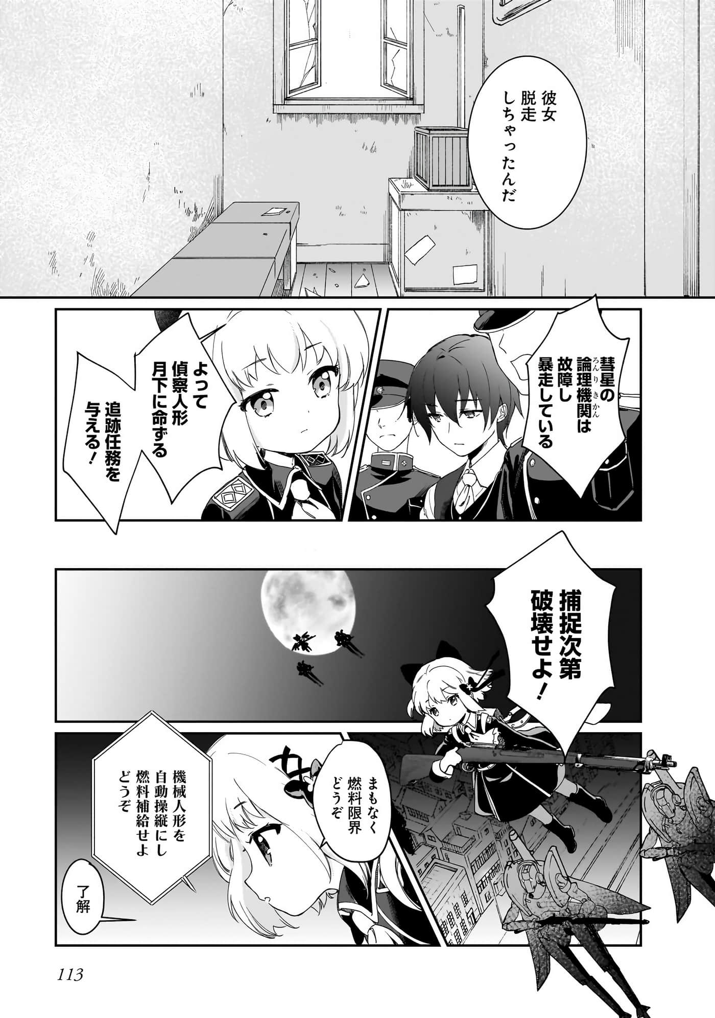 Page 75