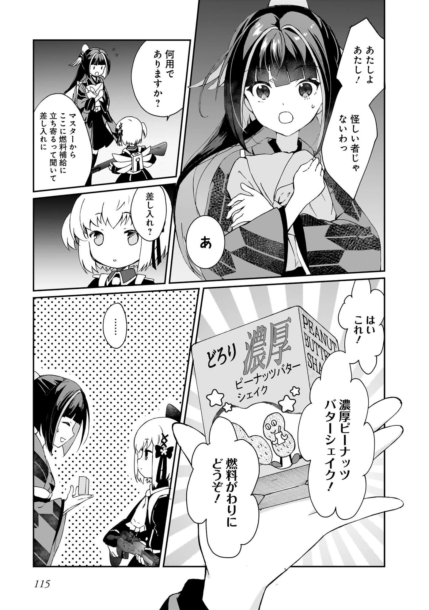 Page 77