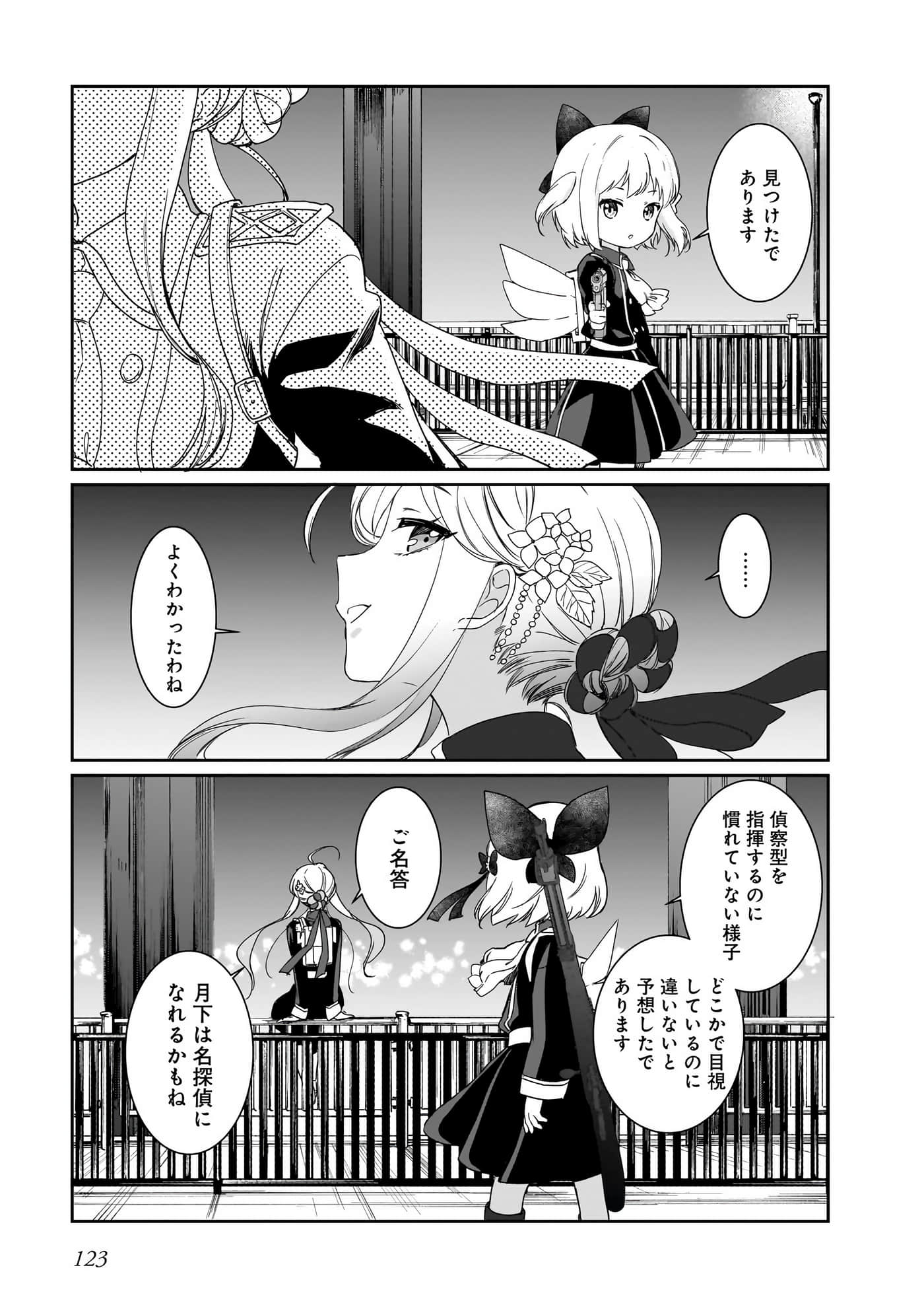 Page 85