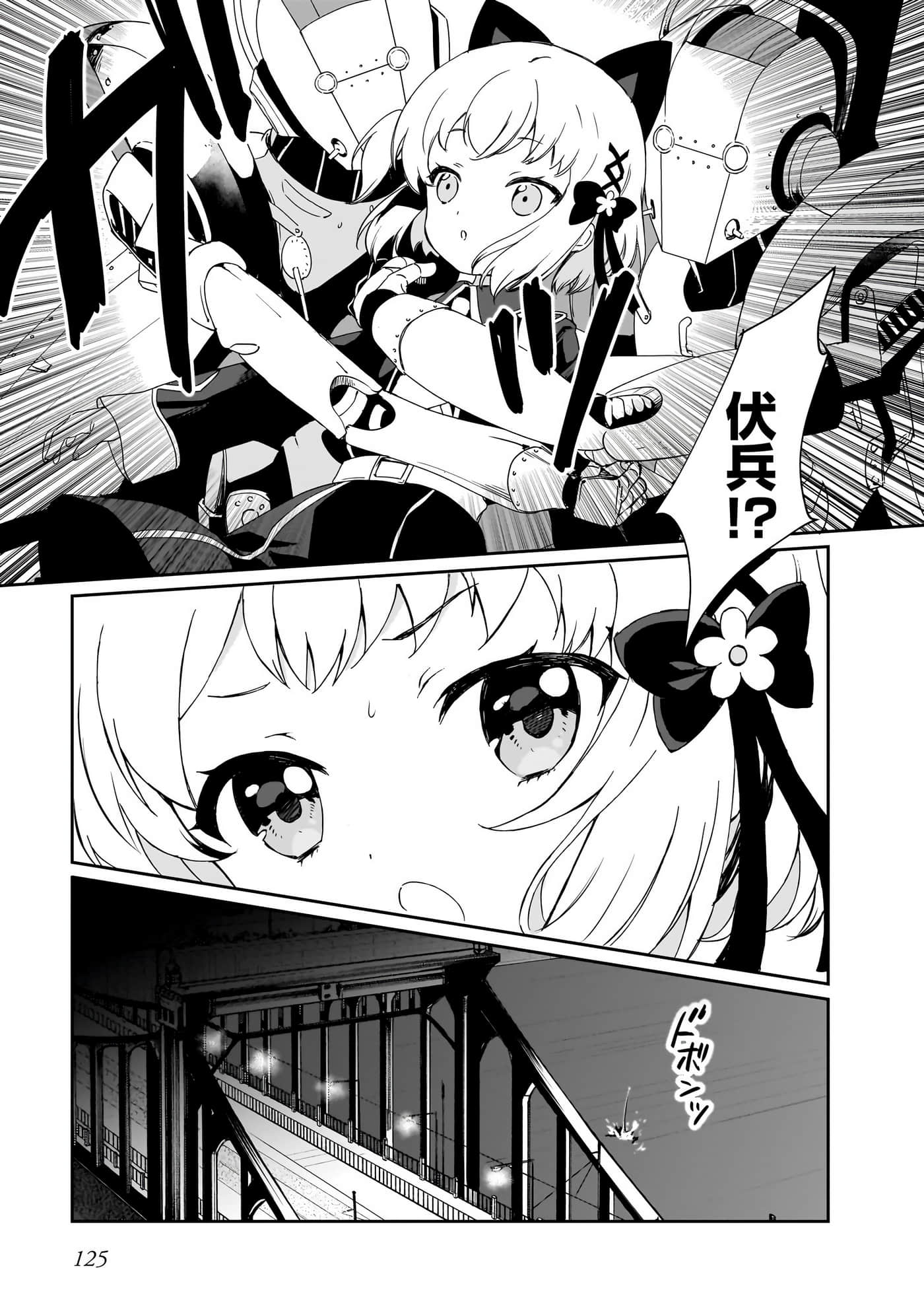 Page 87