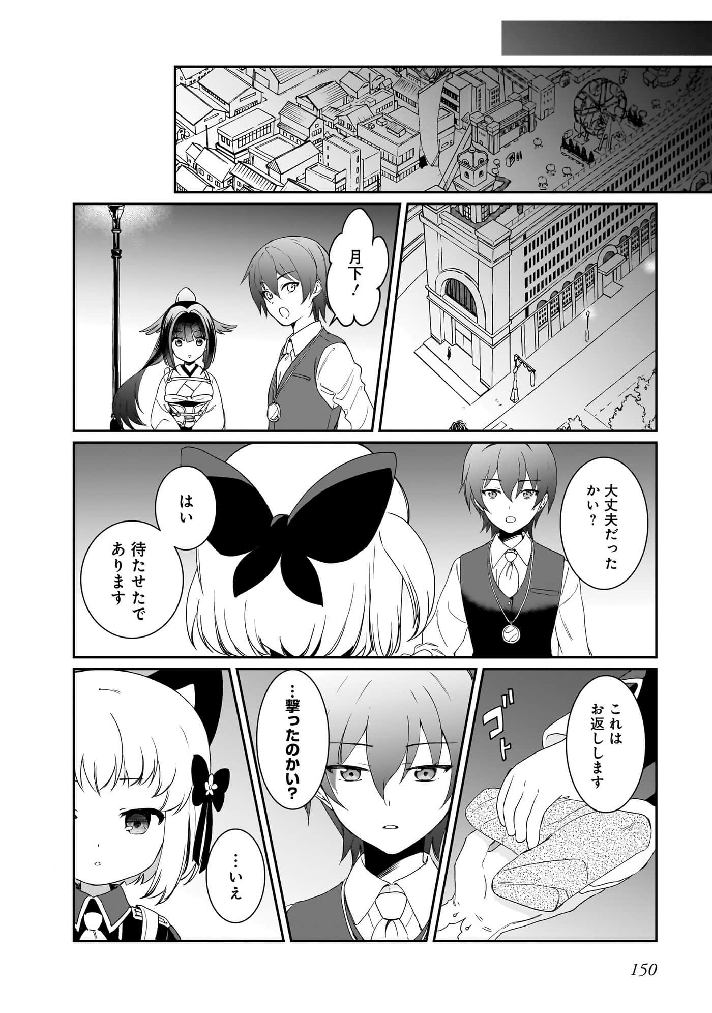 Page 112