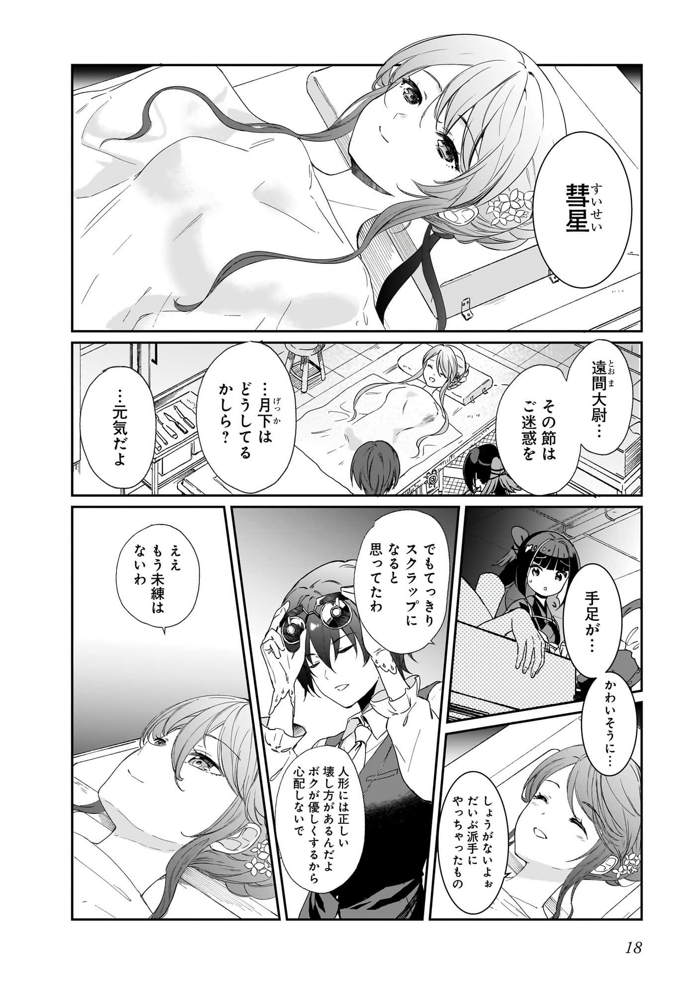 Page 19