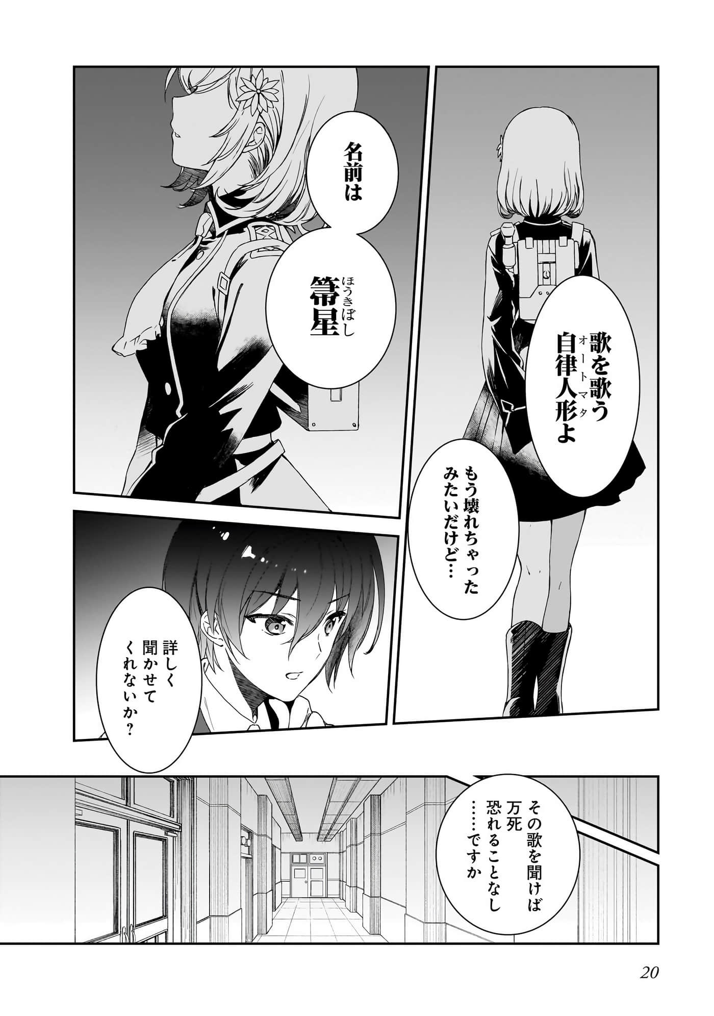 Page 21