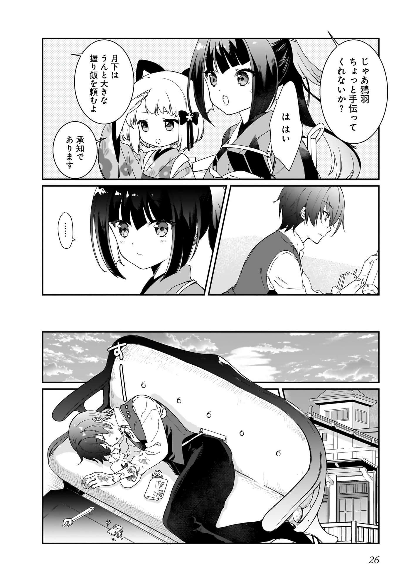 Page 27