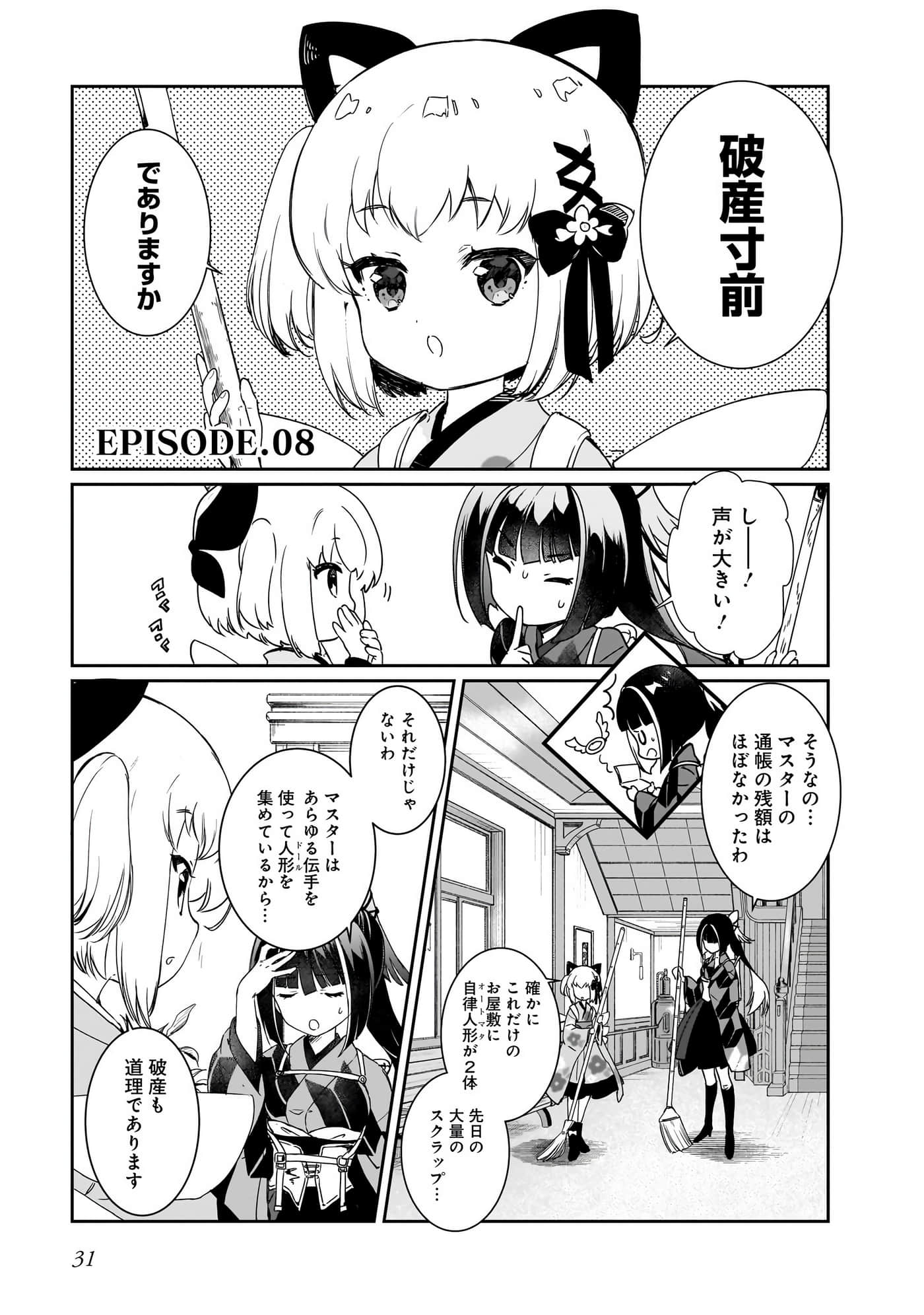 Page 31