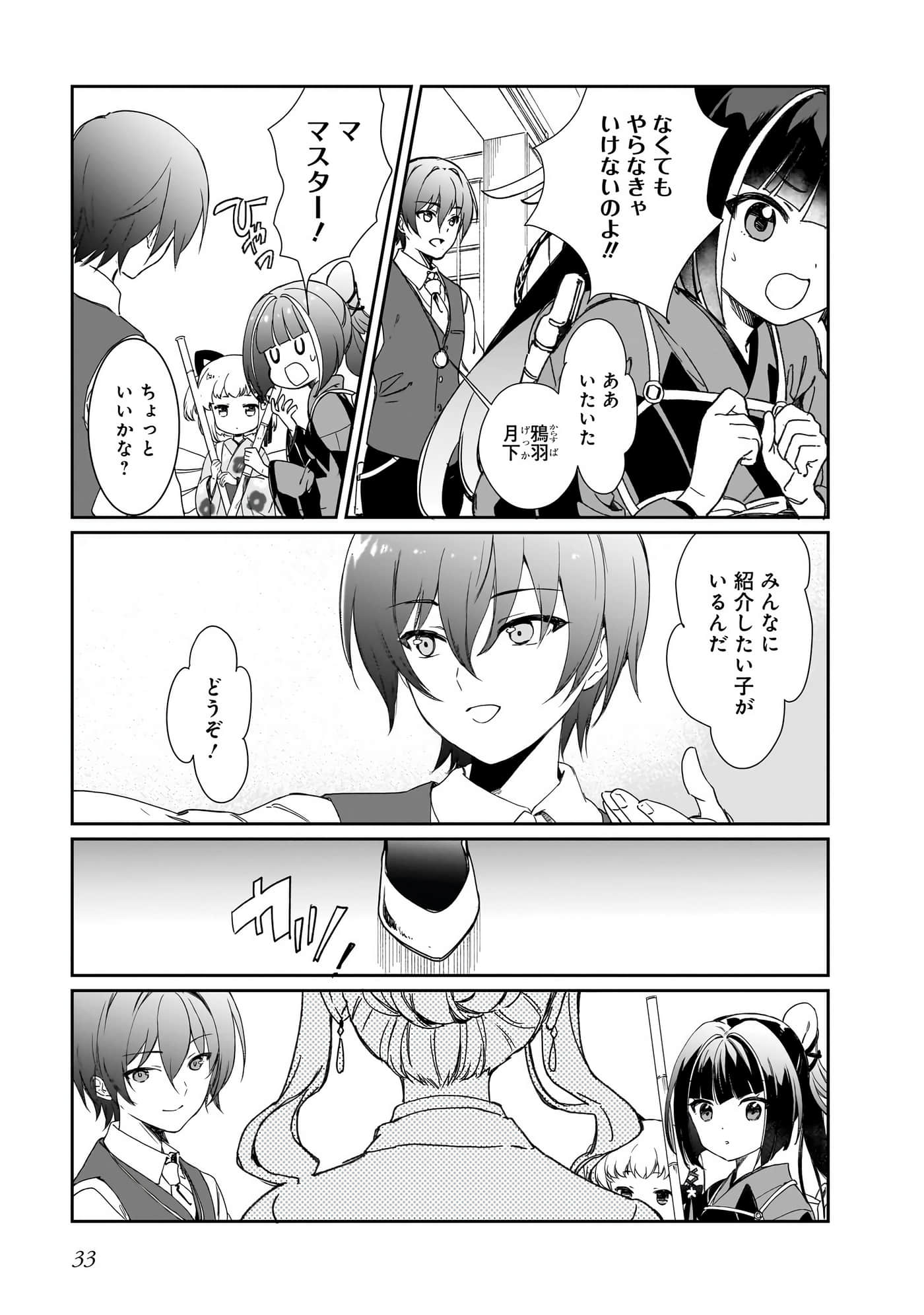 Page 33