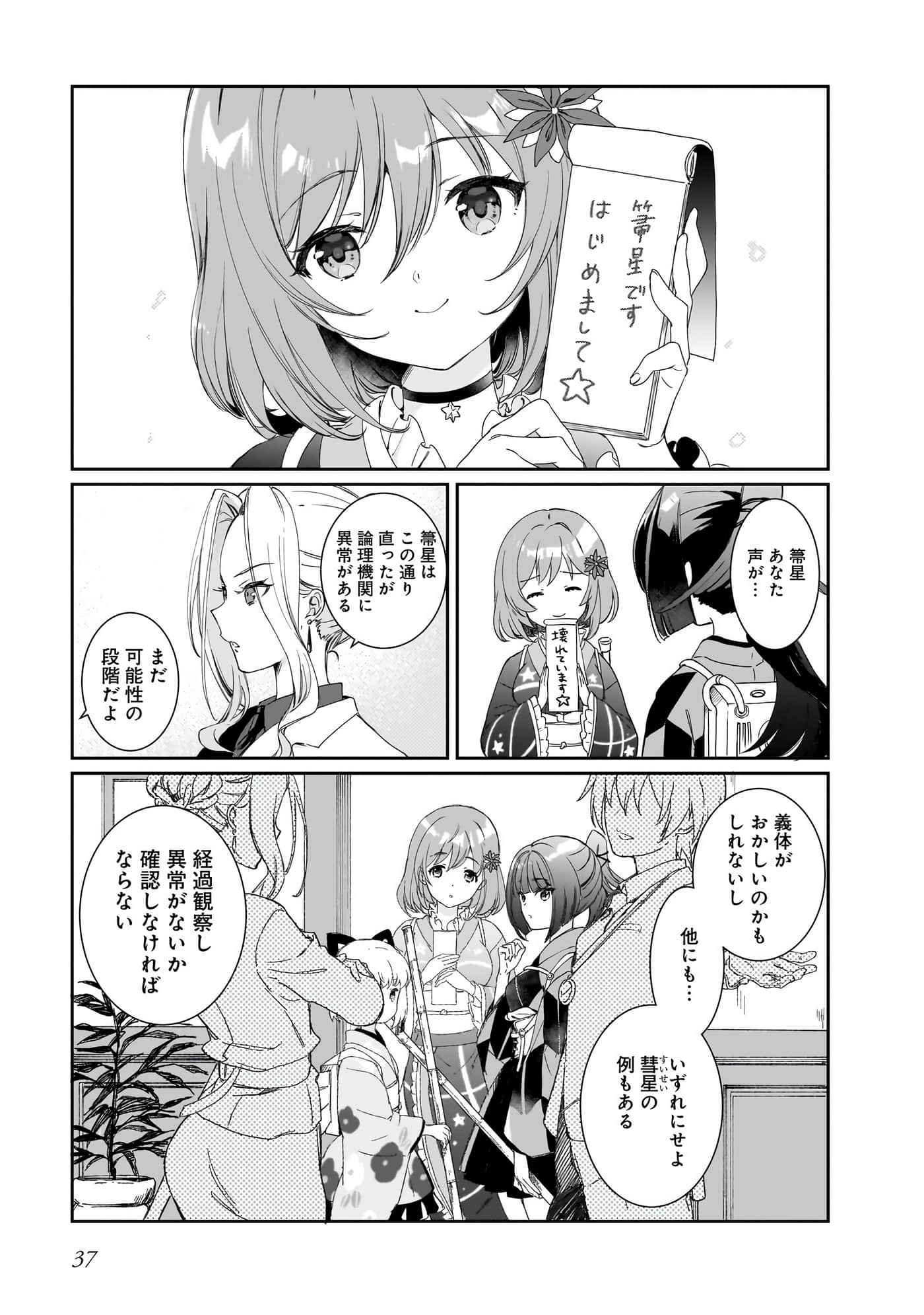 Page 37