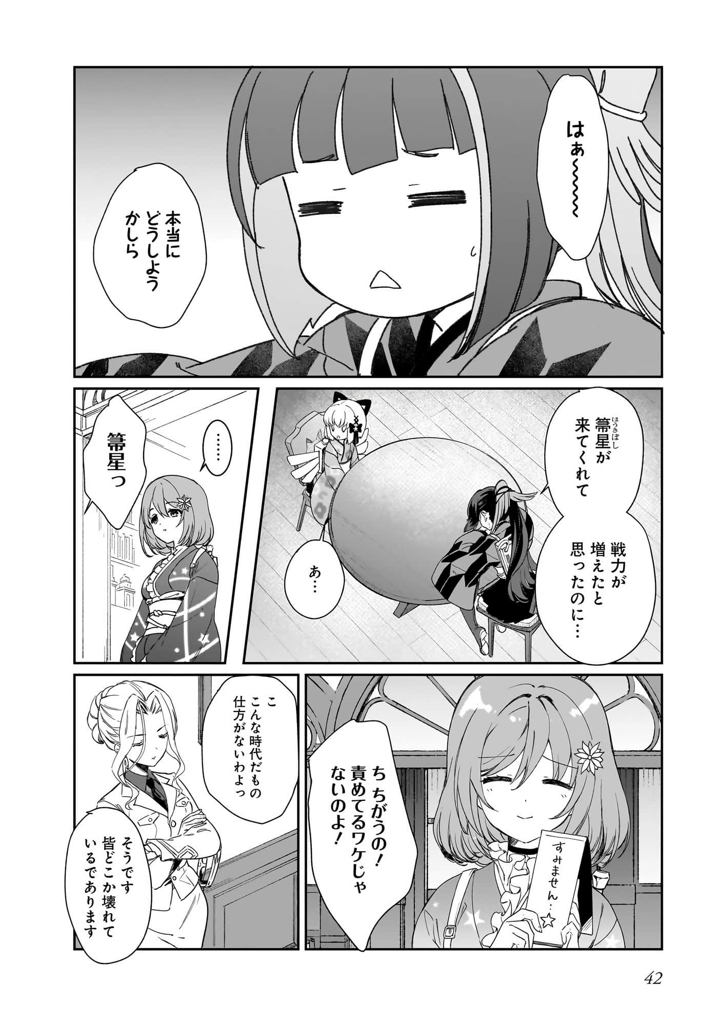 Page 42