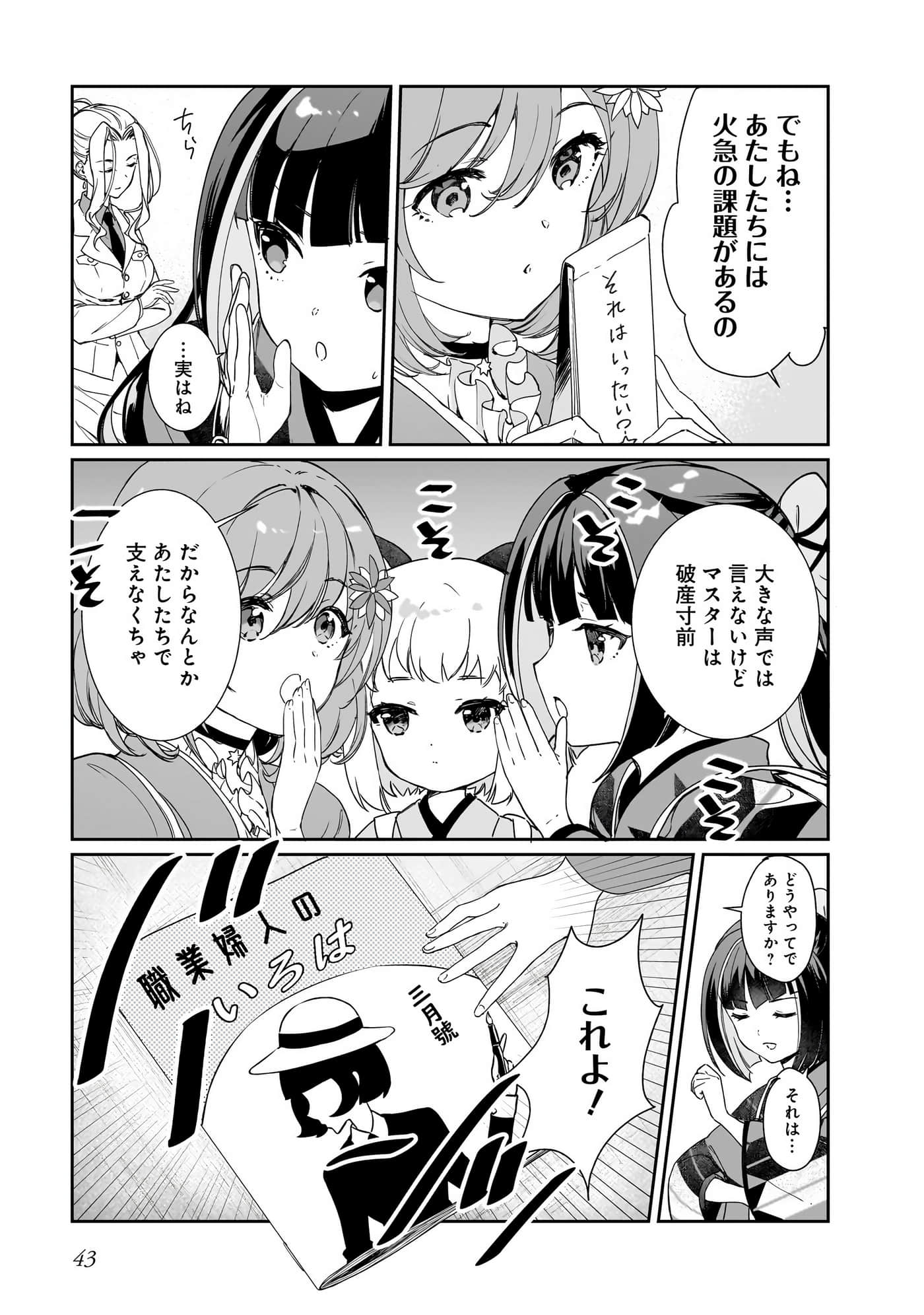 Page 43