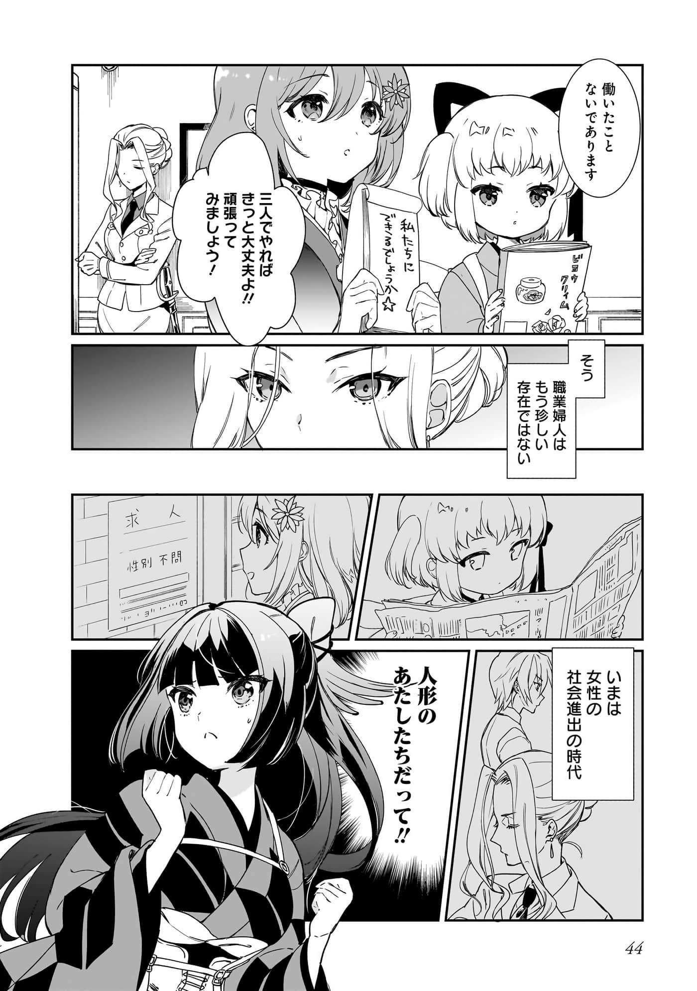 Page 44