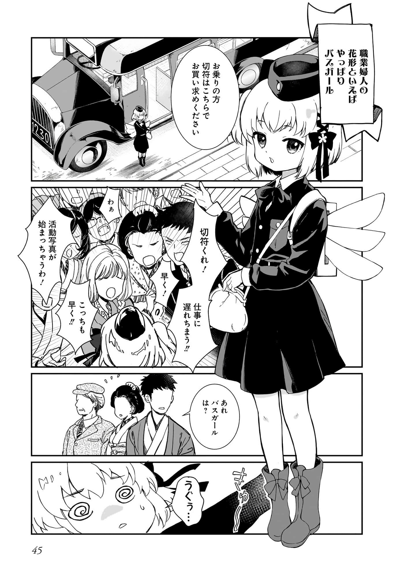 Page 45