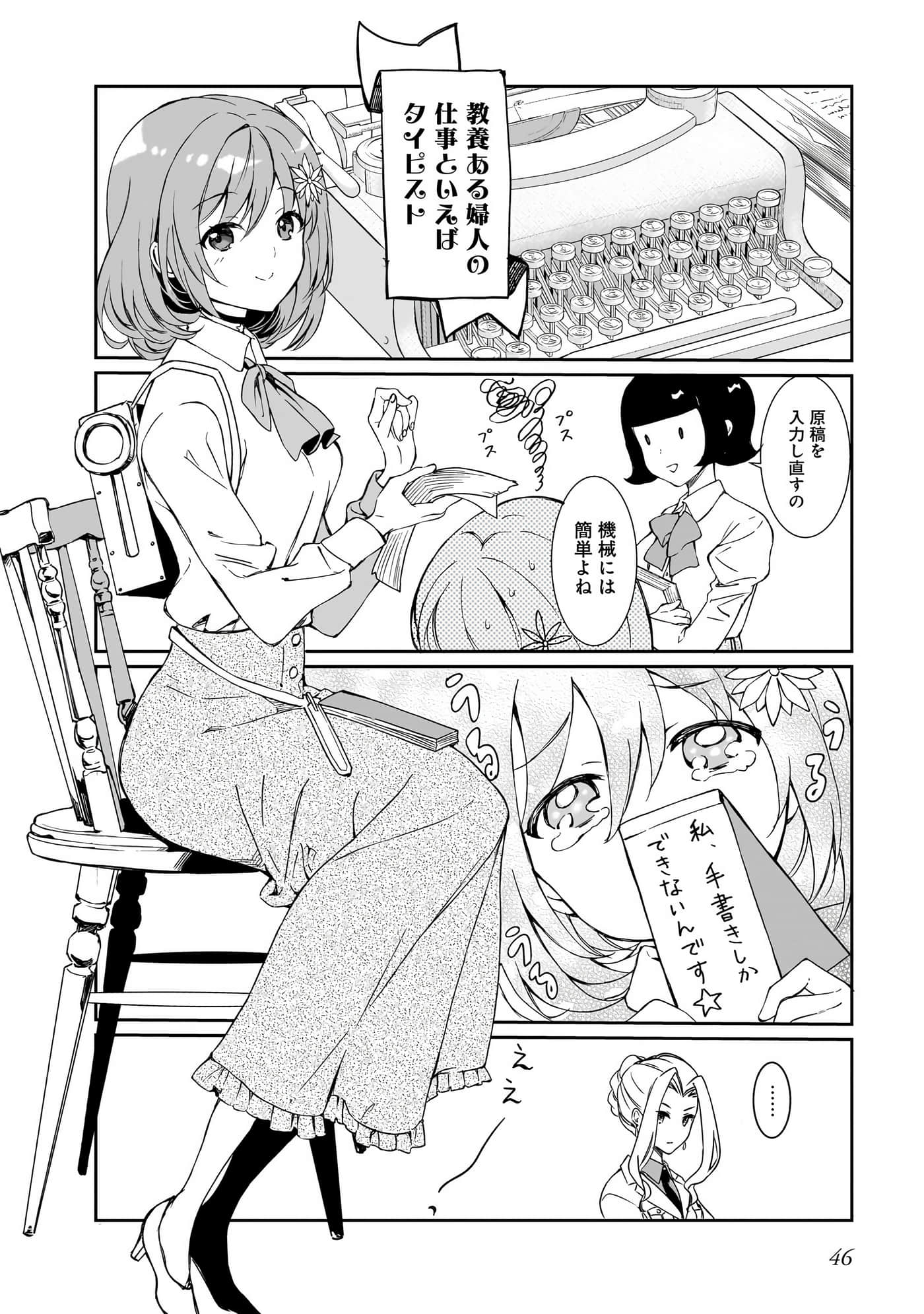 Page 46