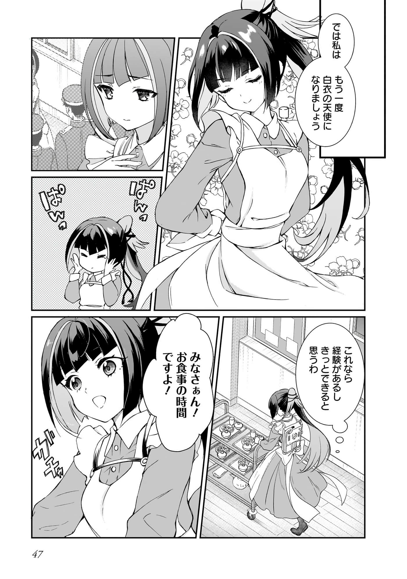 Page 47