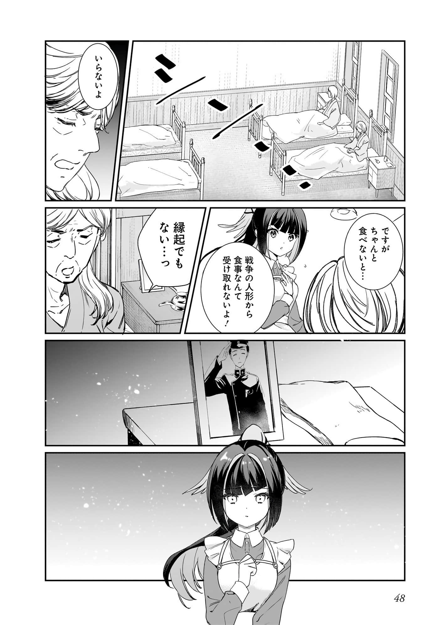 Page 48