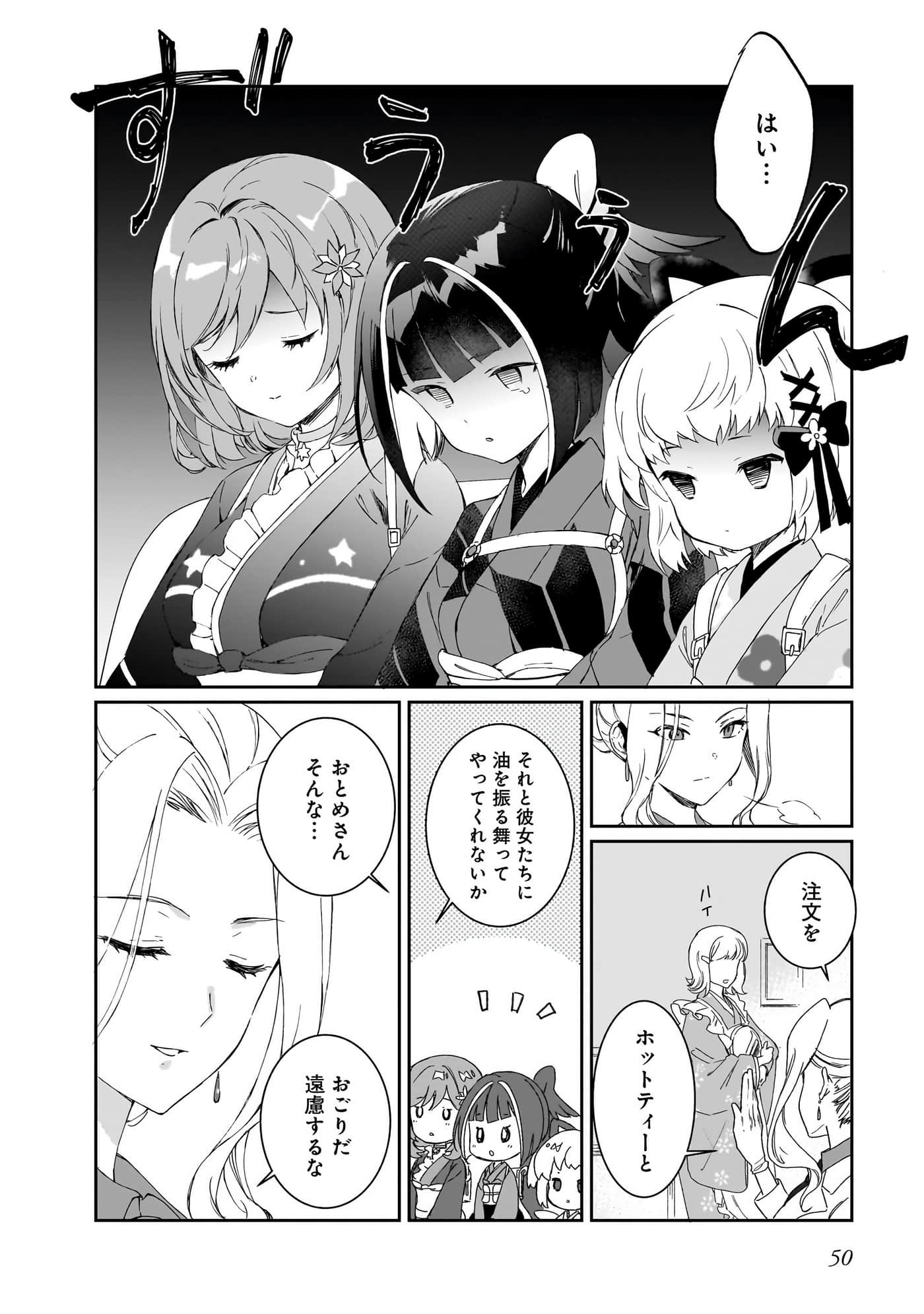 Page 50