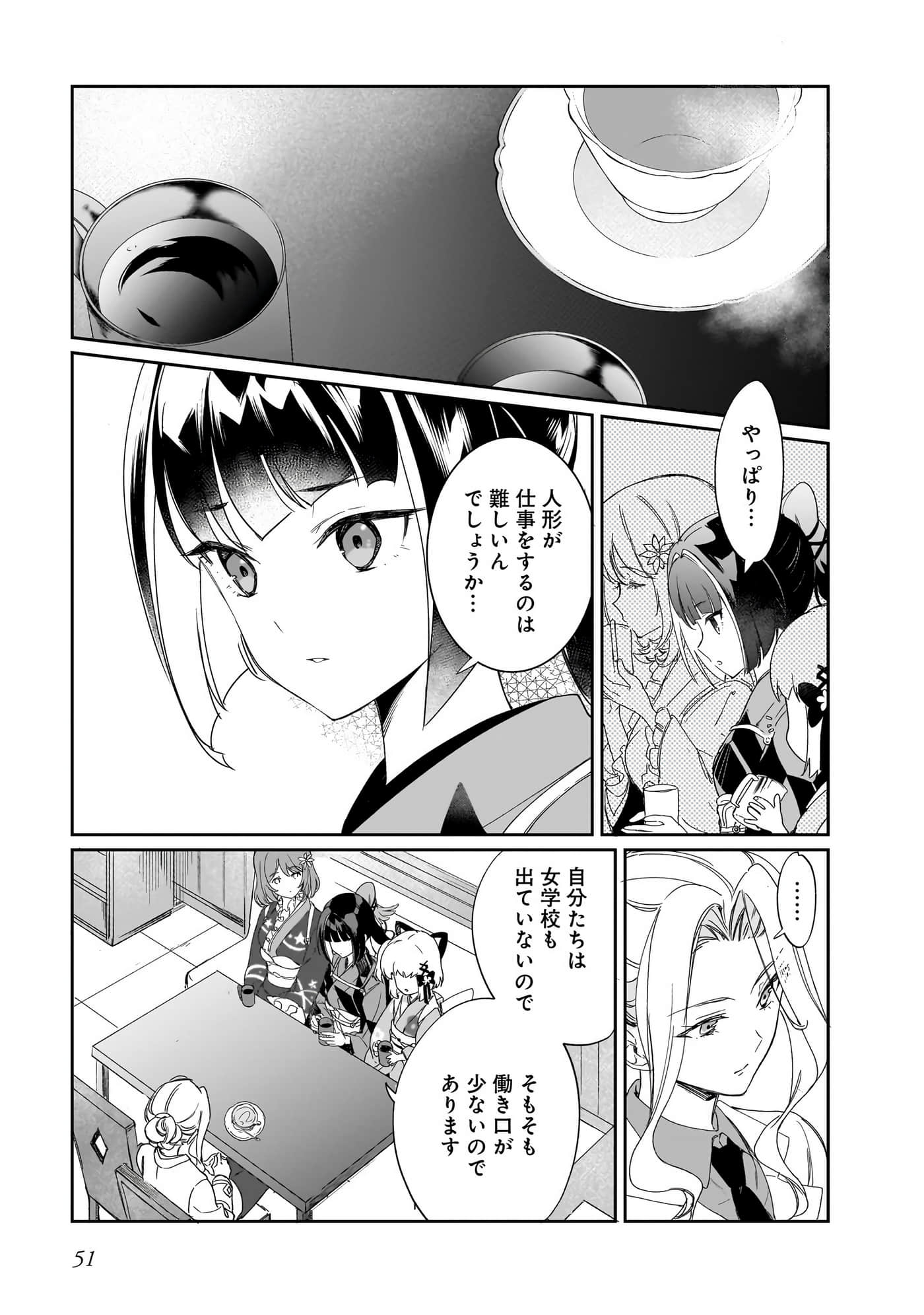 Page 51