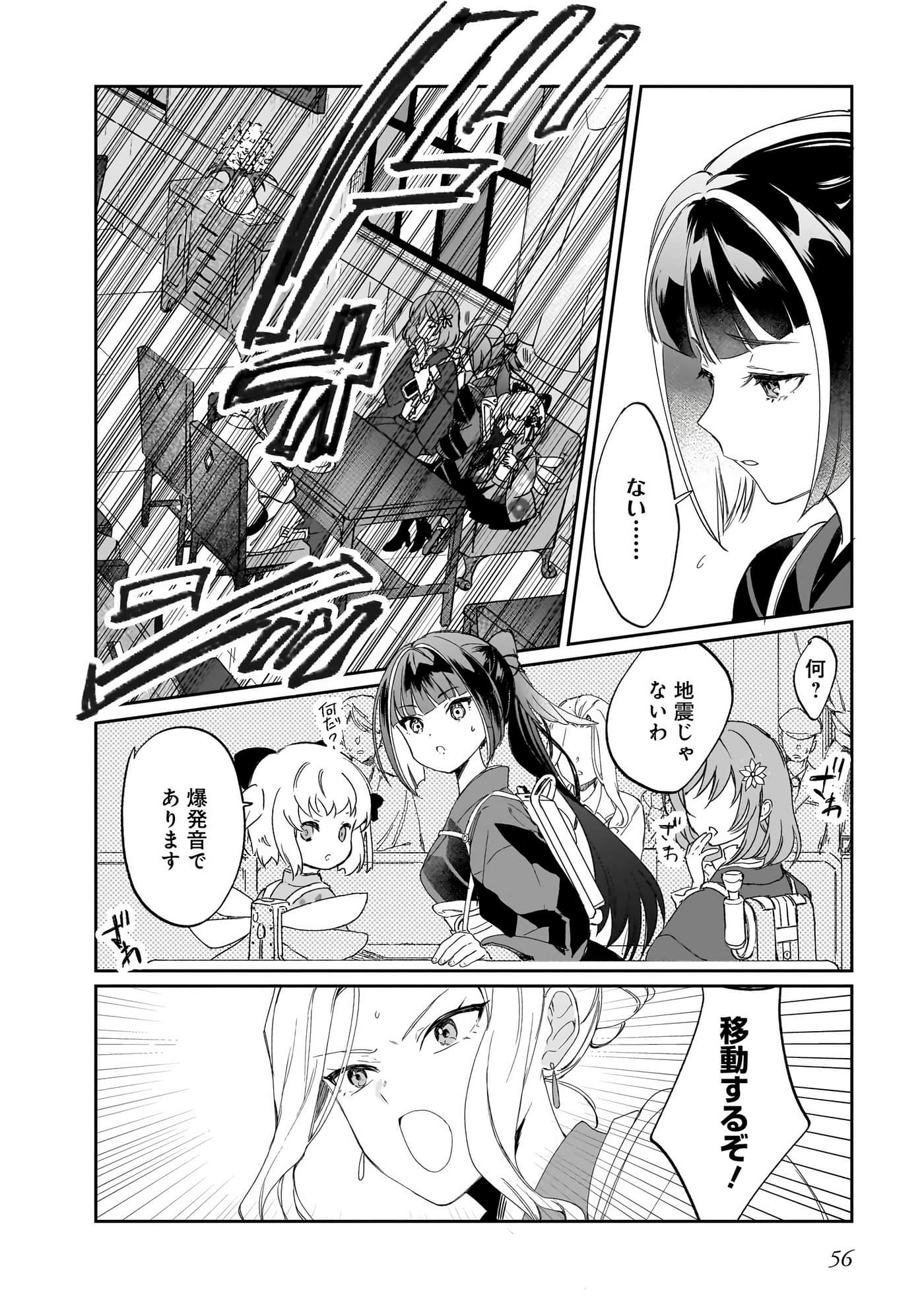 Page 56