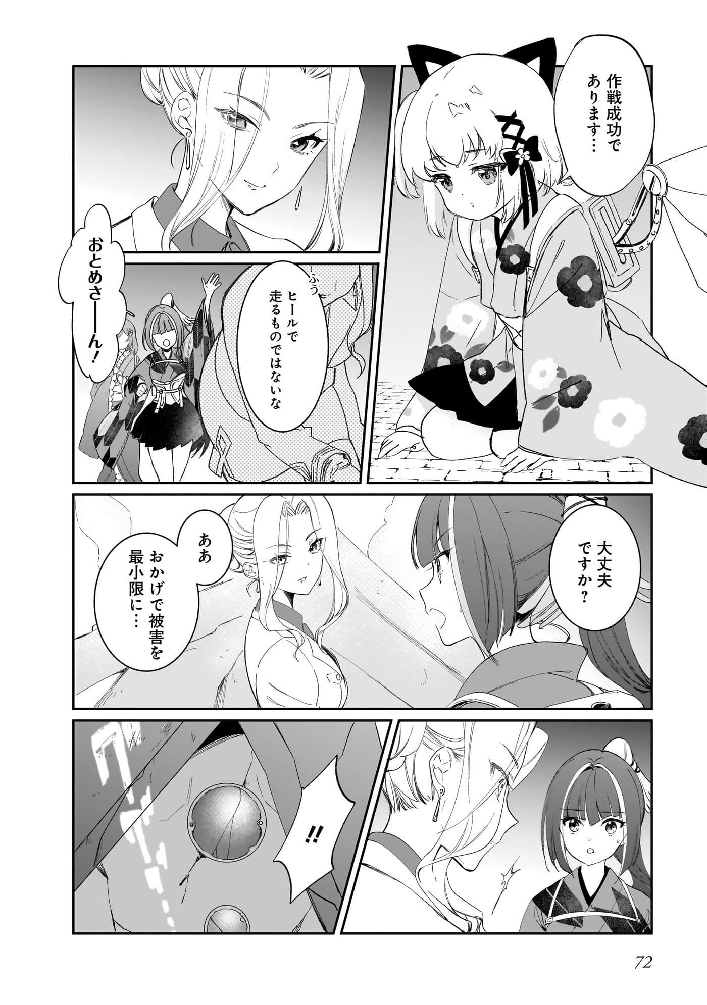 Page 71
