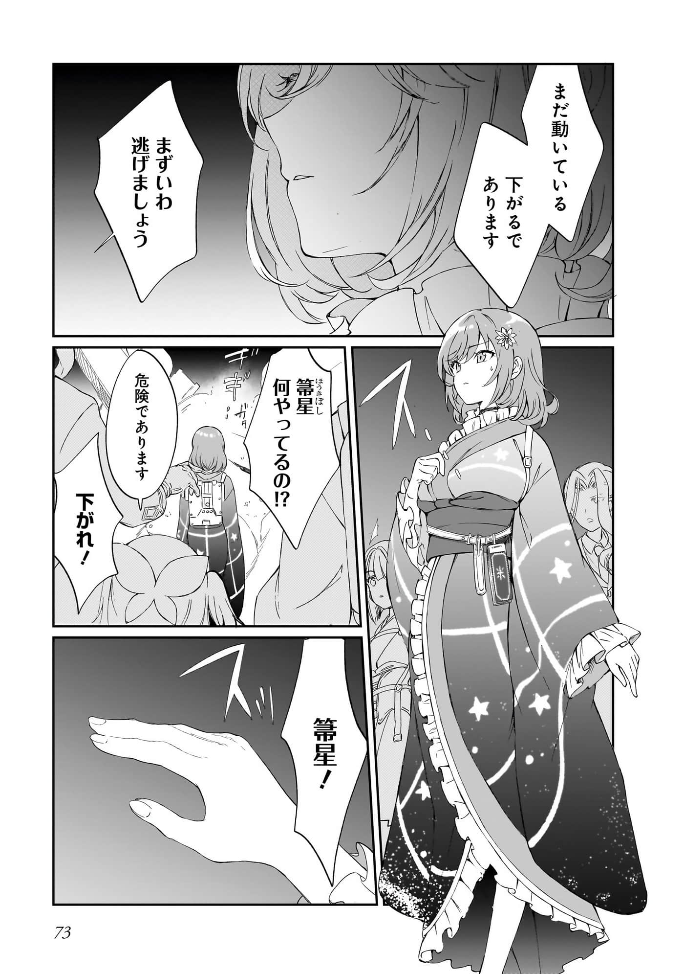 Page 72