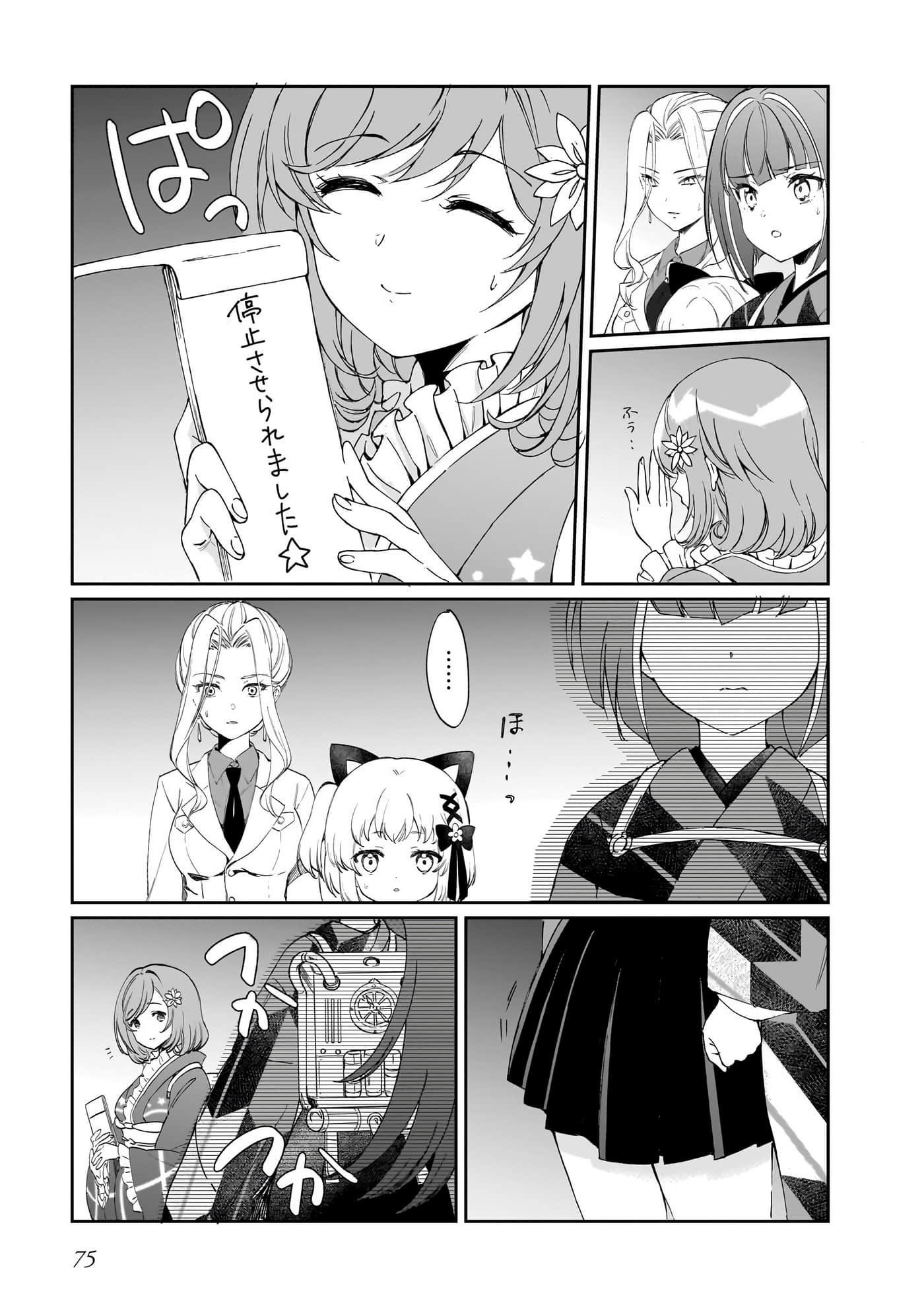 Page 74