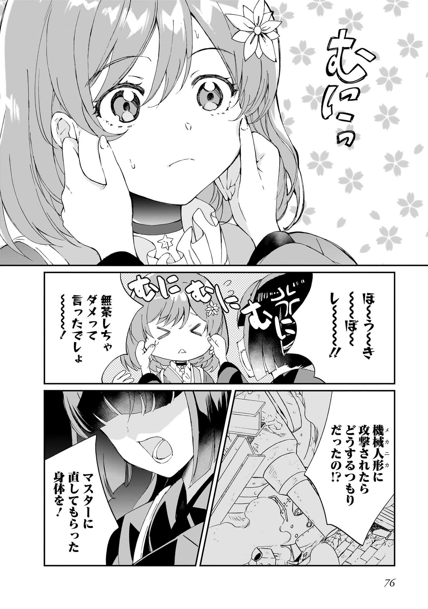 Page 75