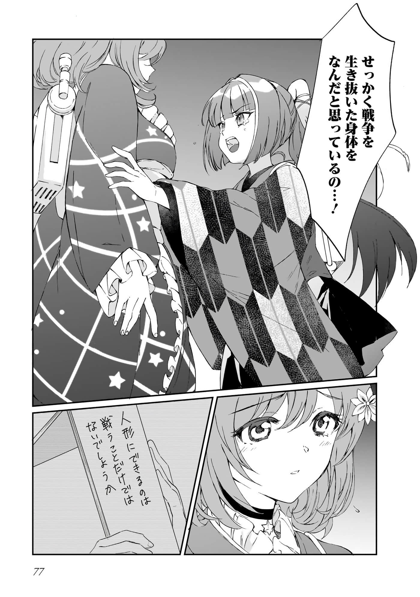 Page 76