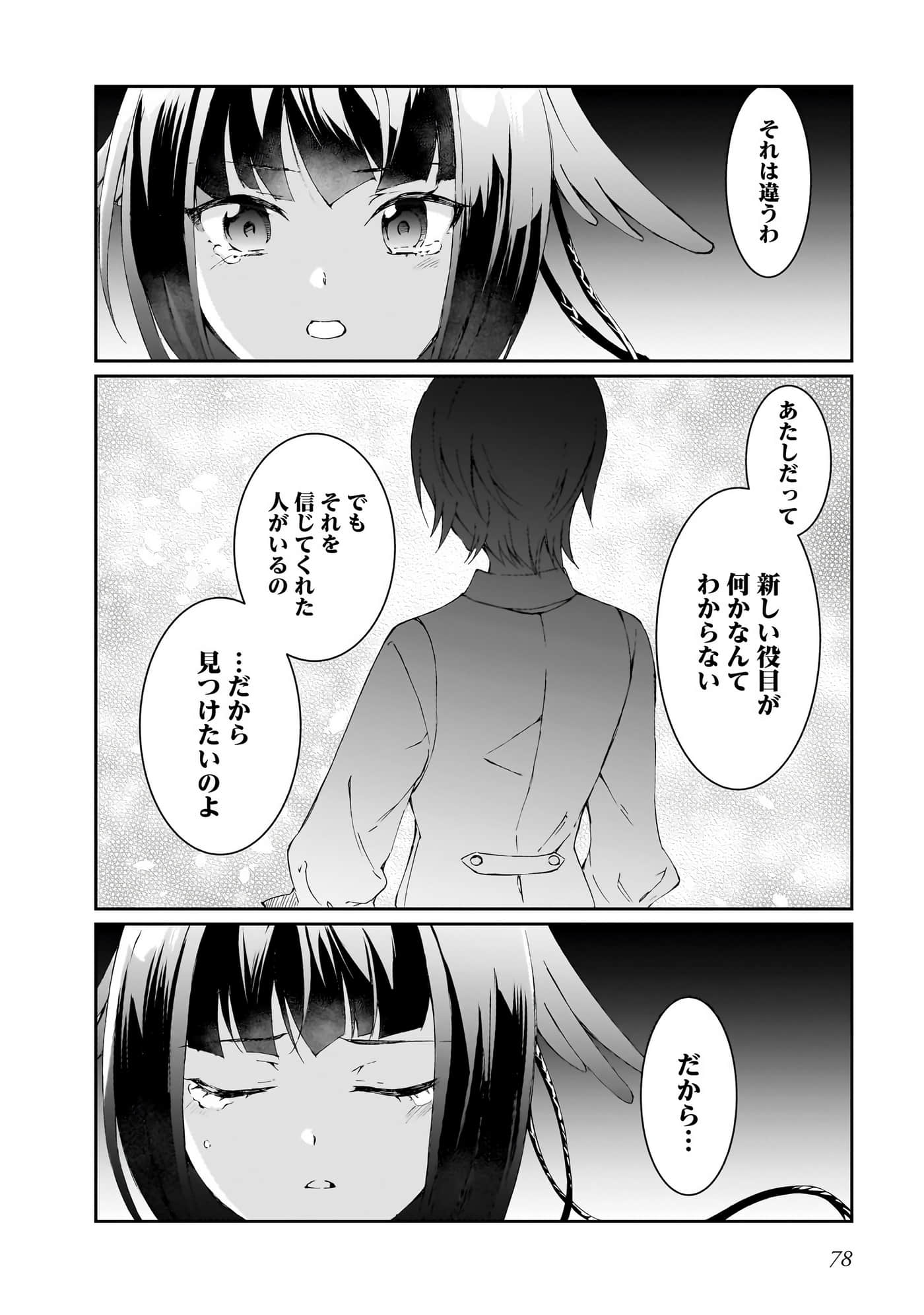 Page 77