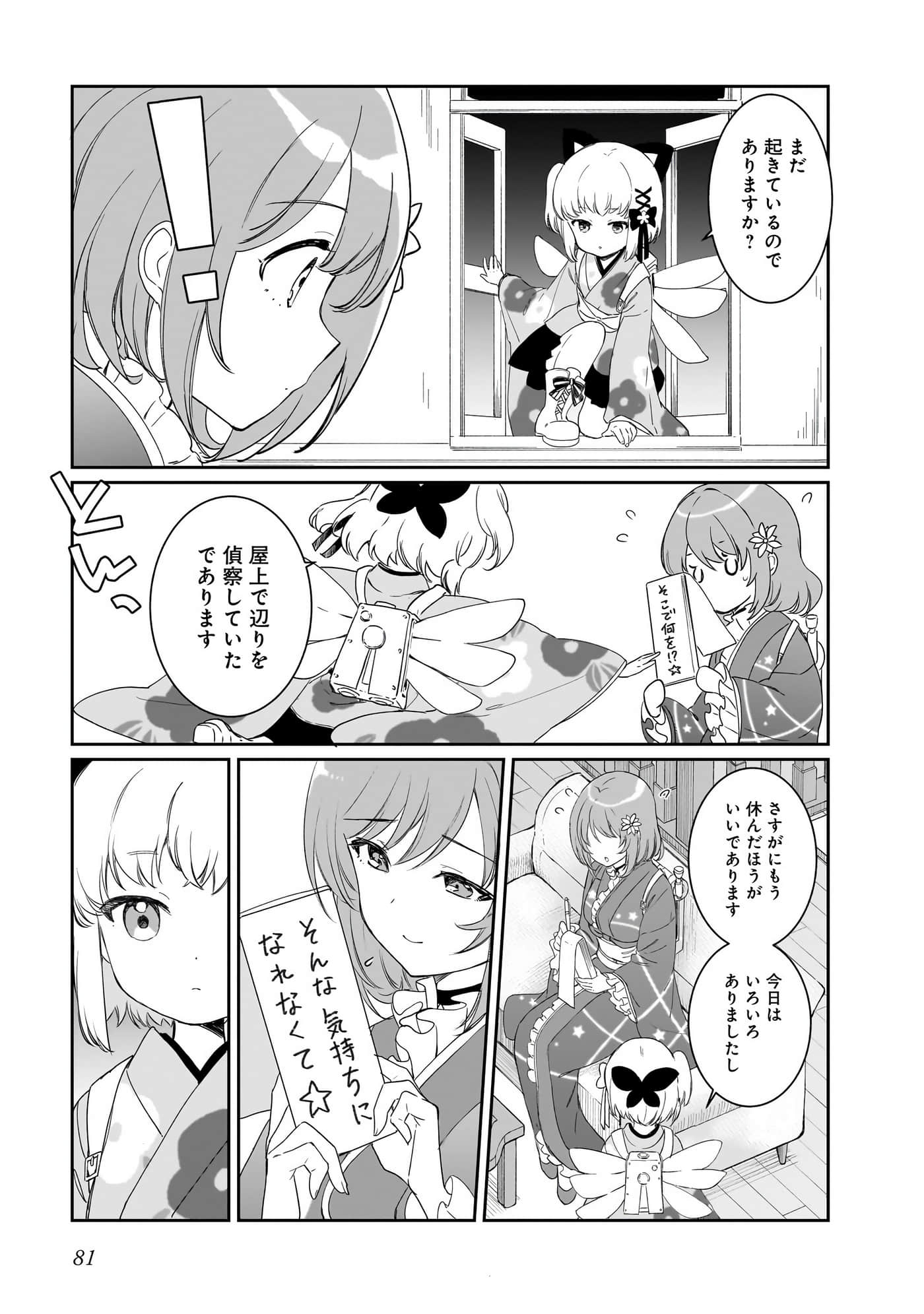 Page 80