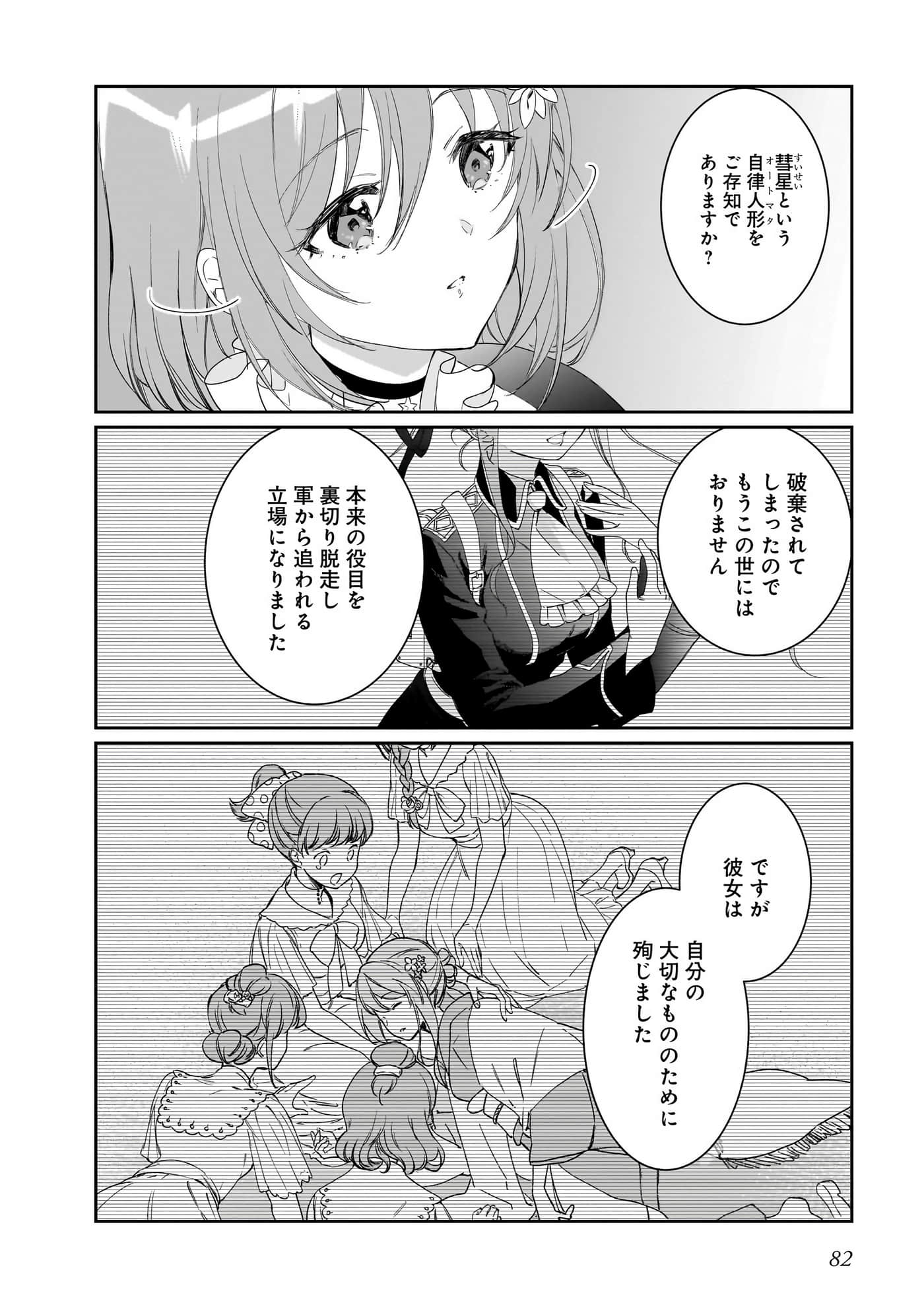 Page 81