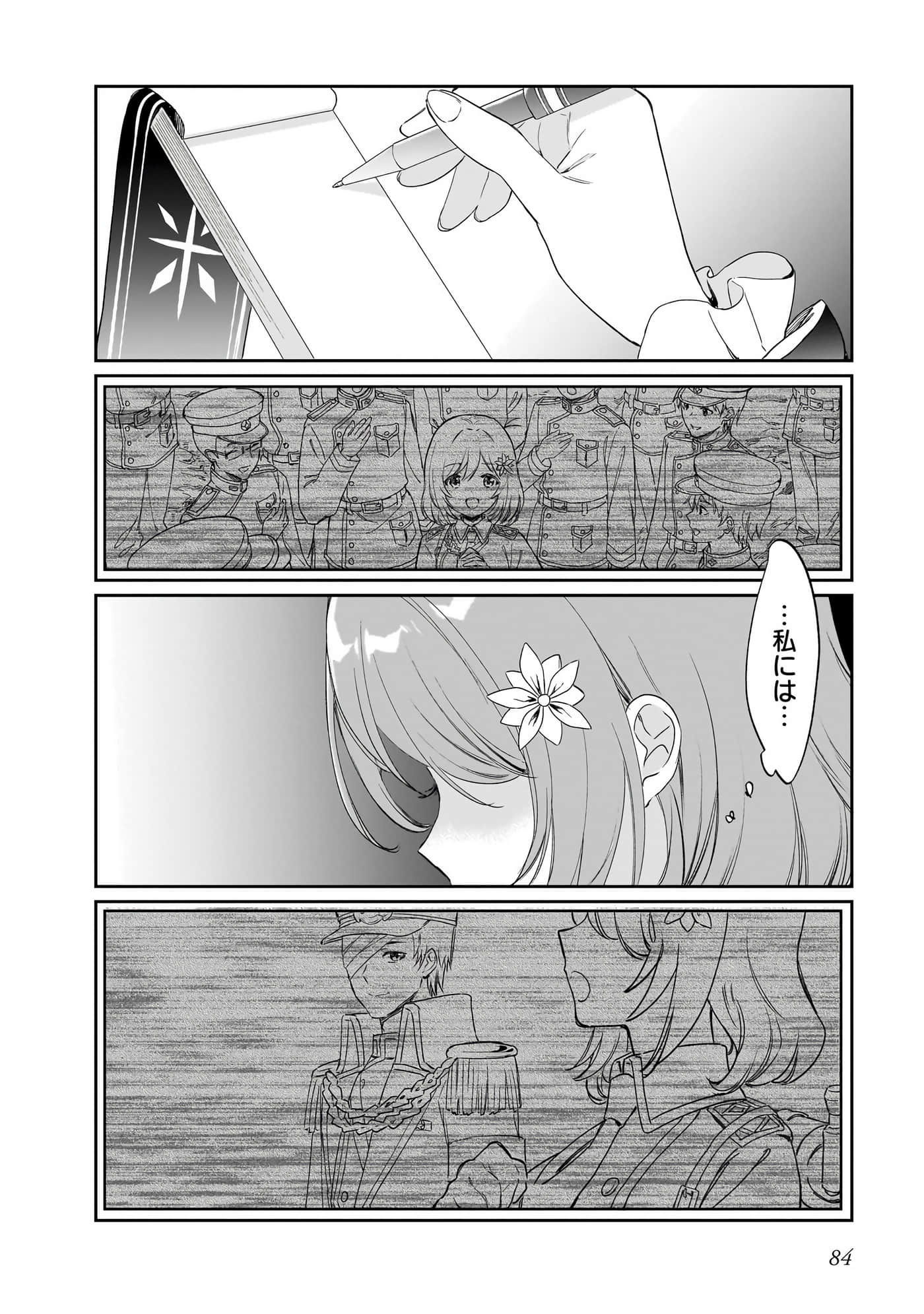 Page 83