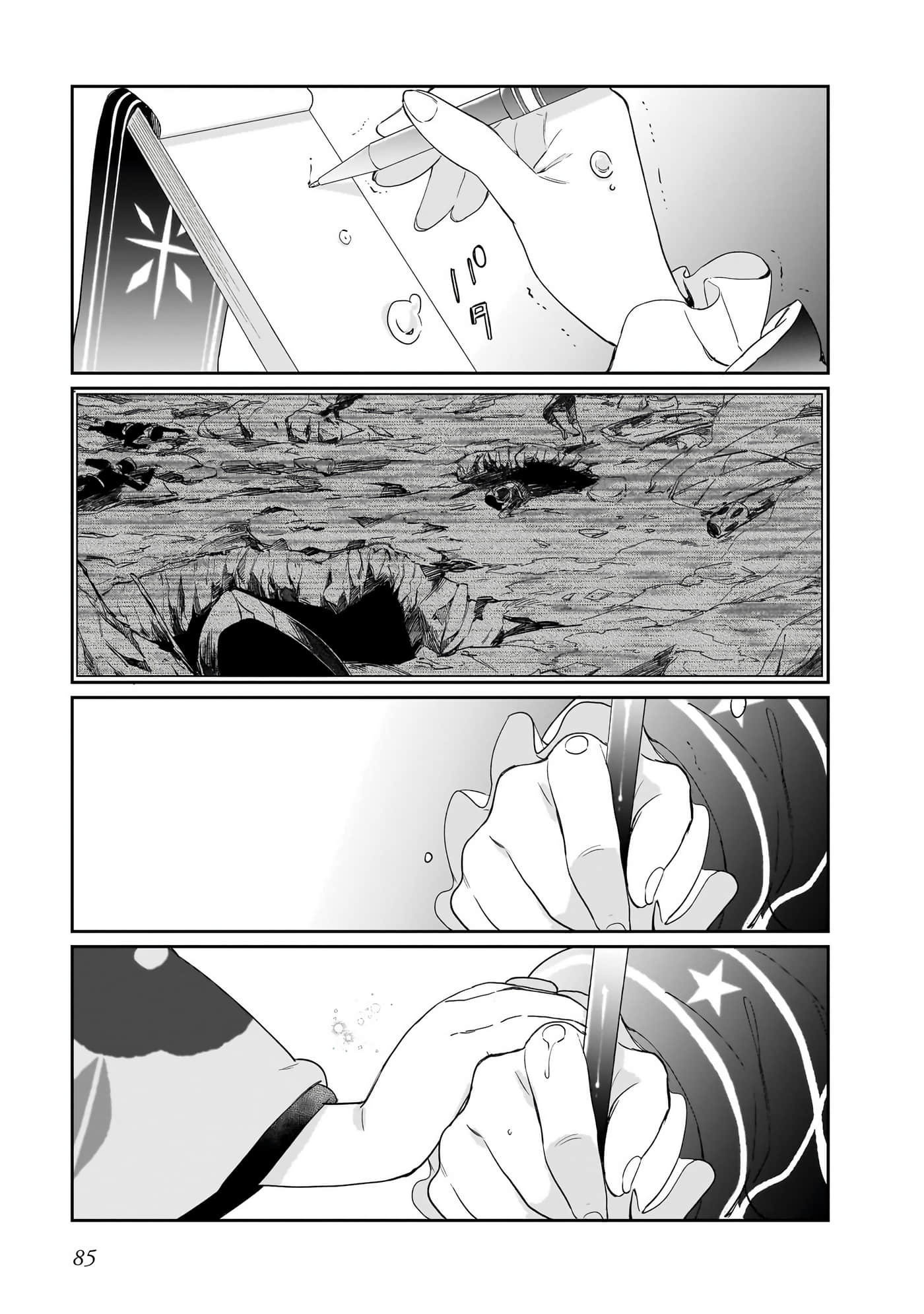 Page 84