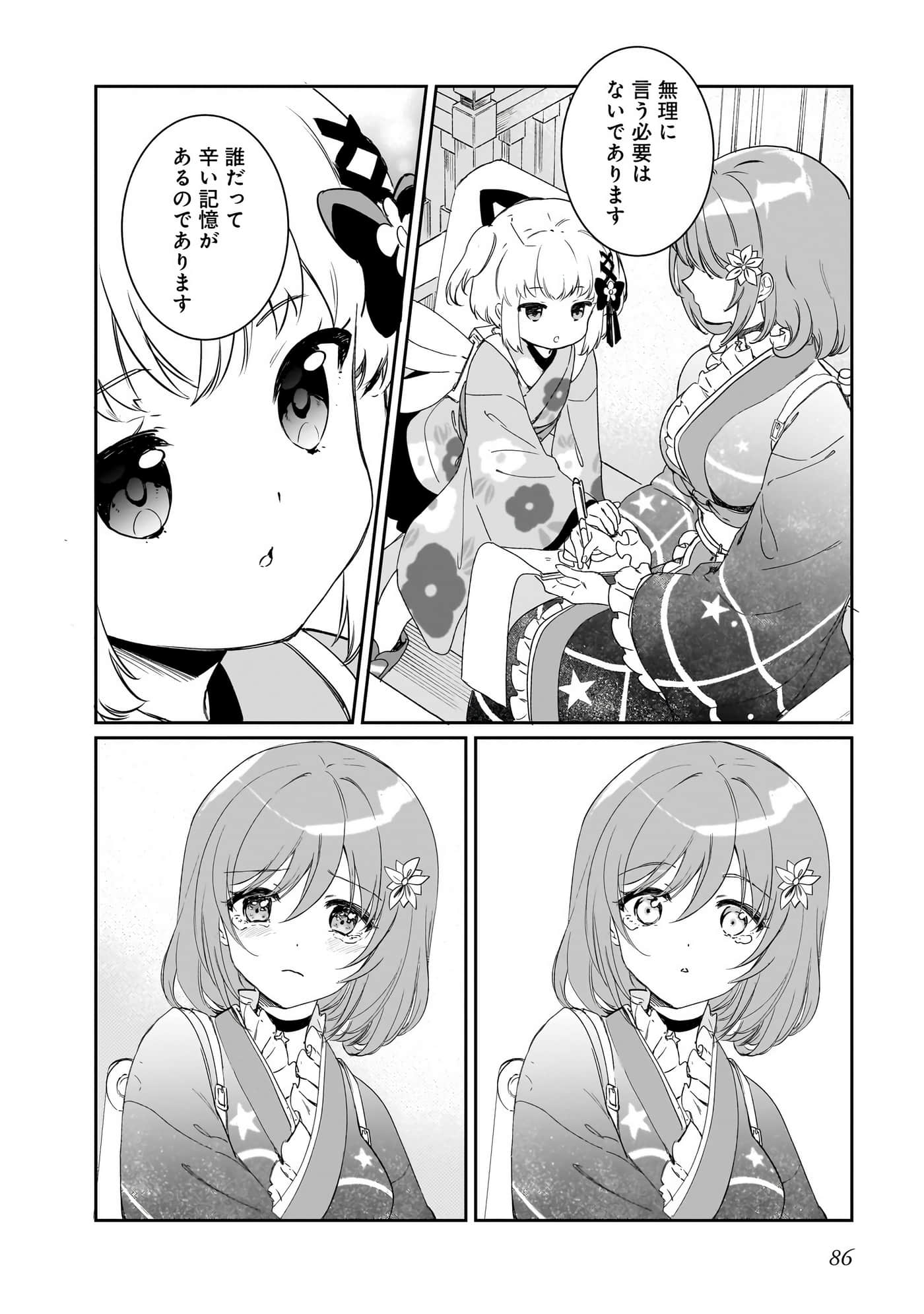 Page 85