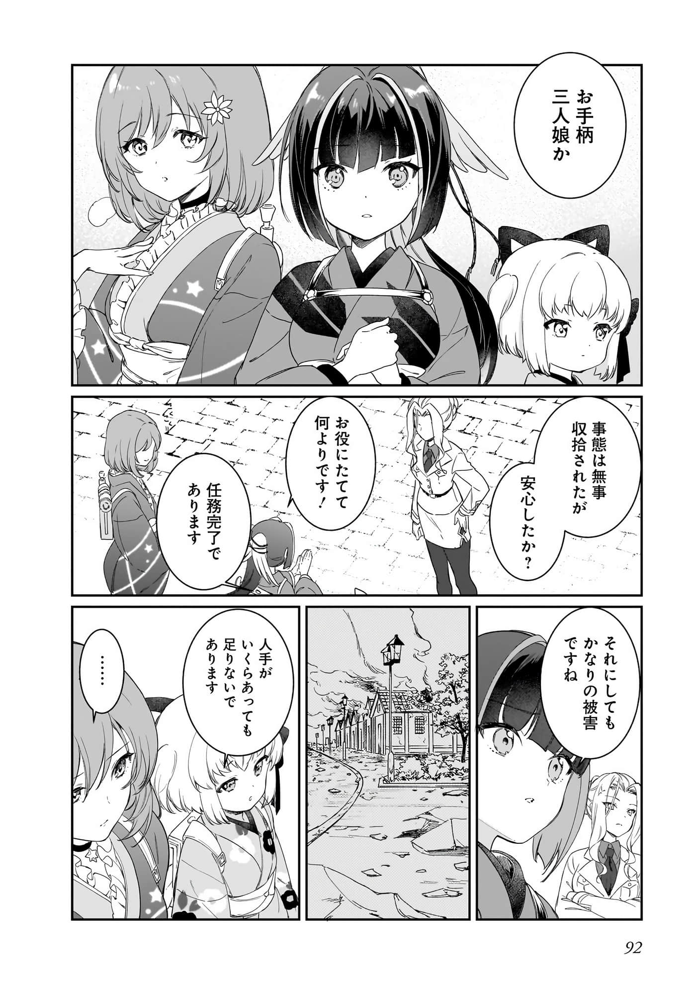Page 91