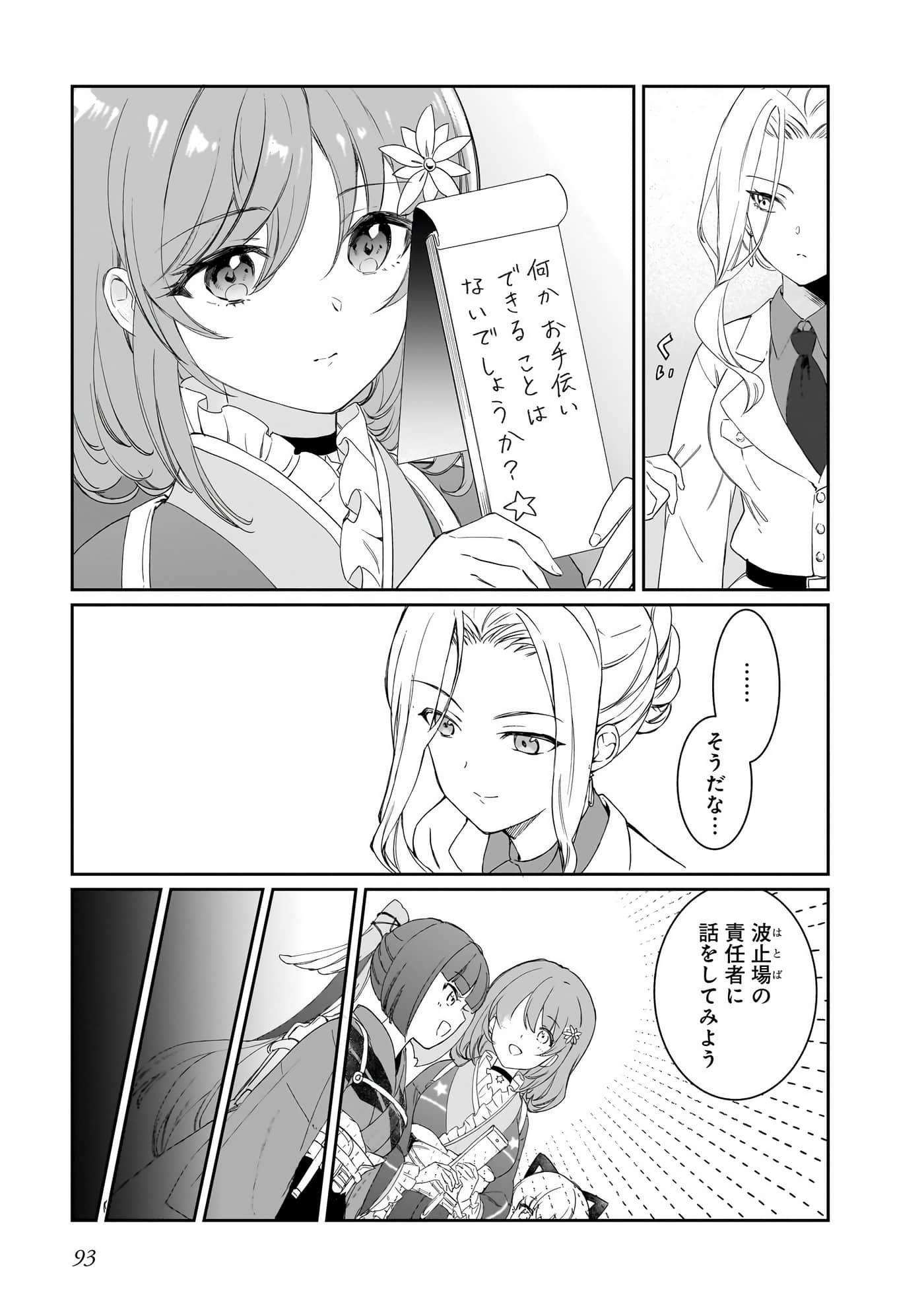 Page 92