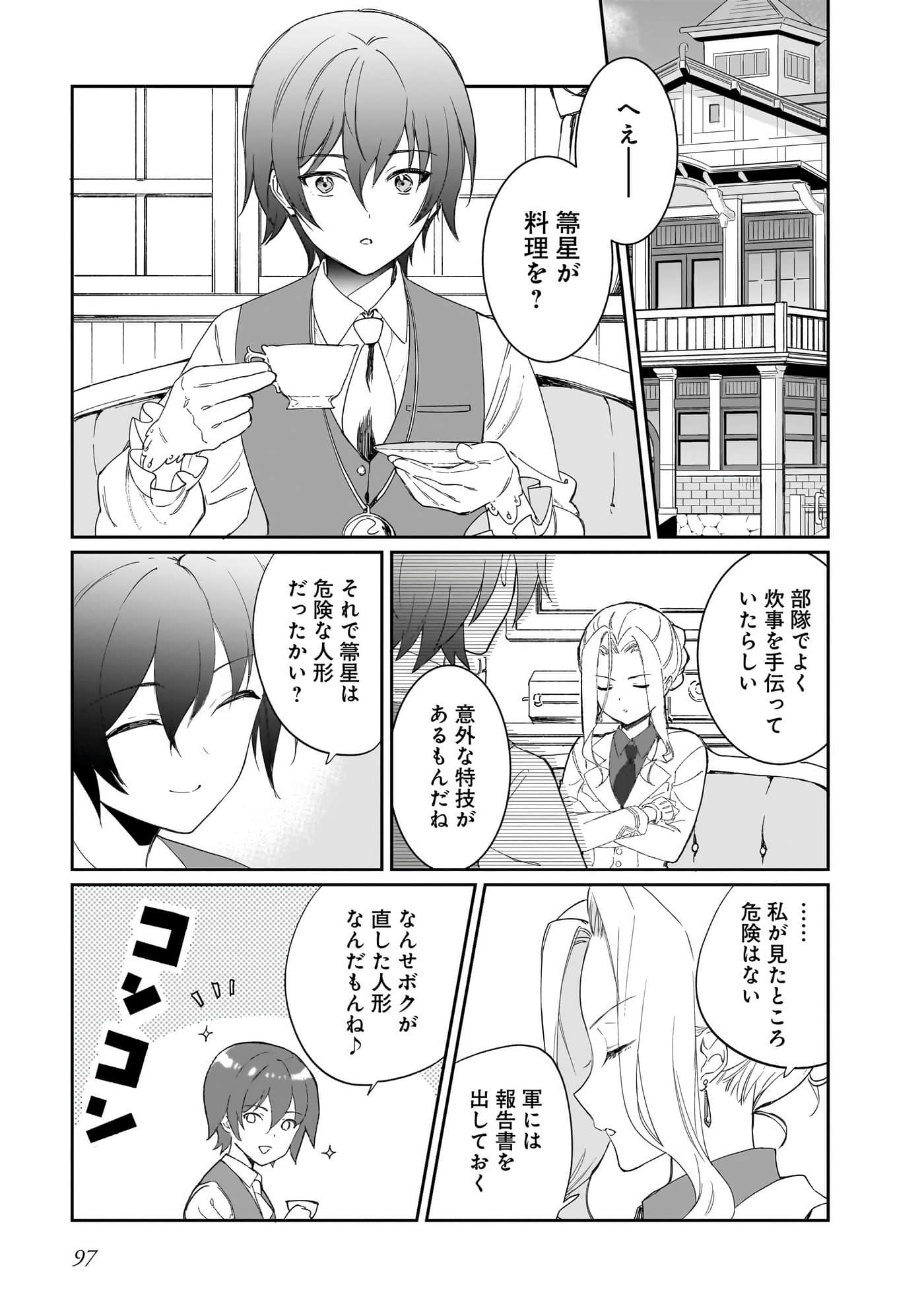 Page 96