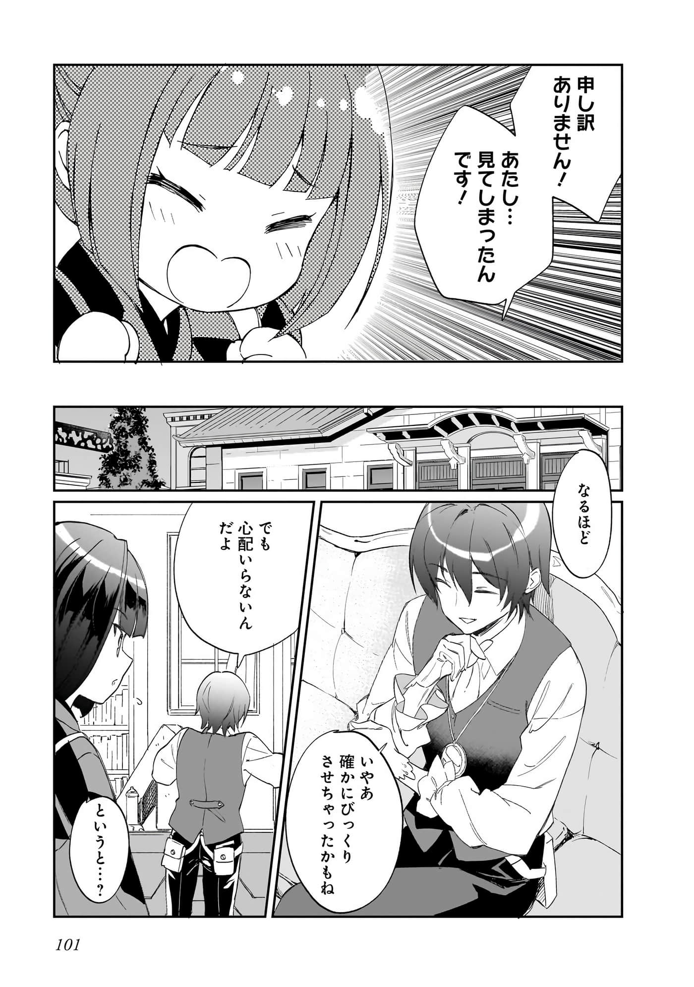 Page 100