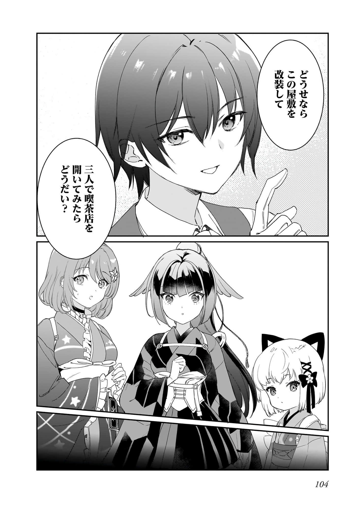 Page 103