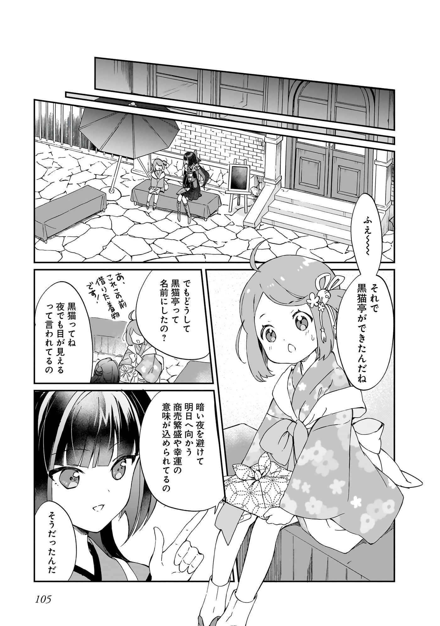 Page 104