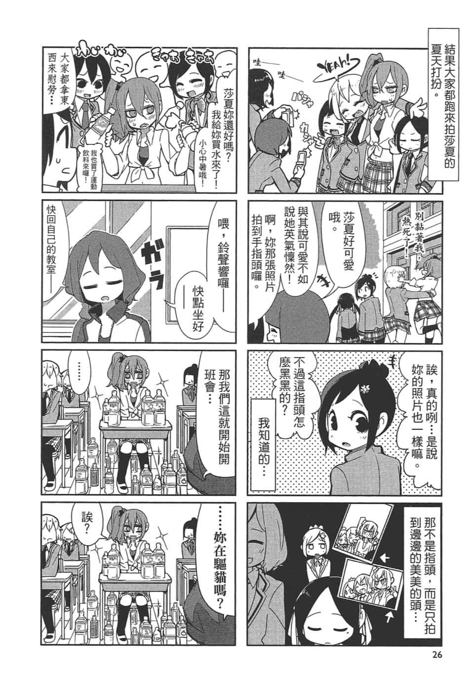 Page 31