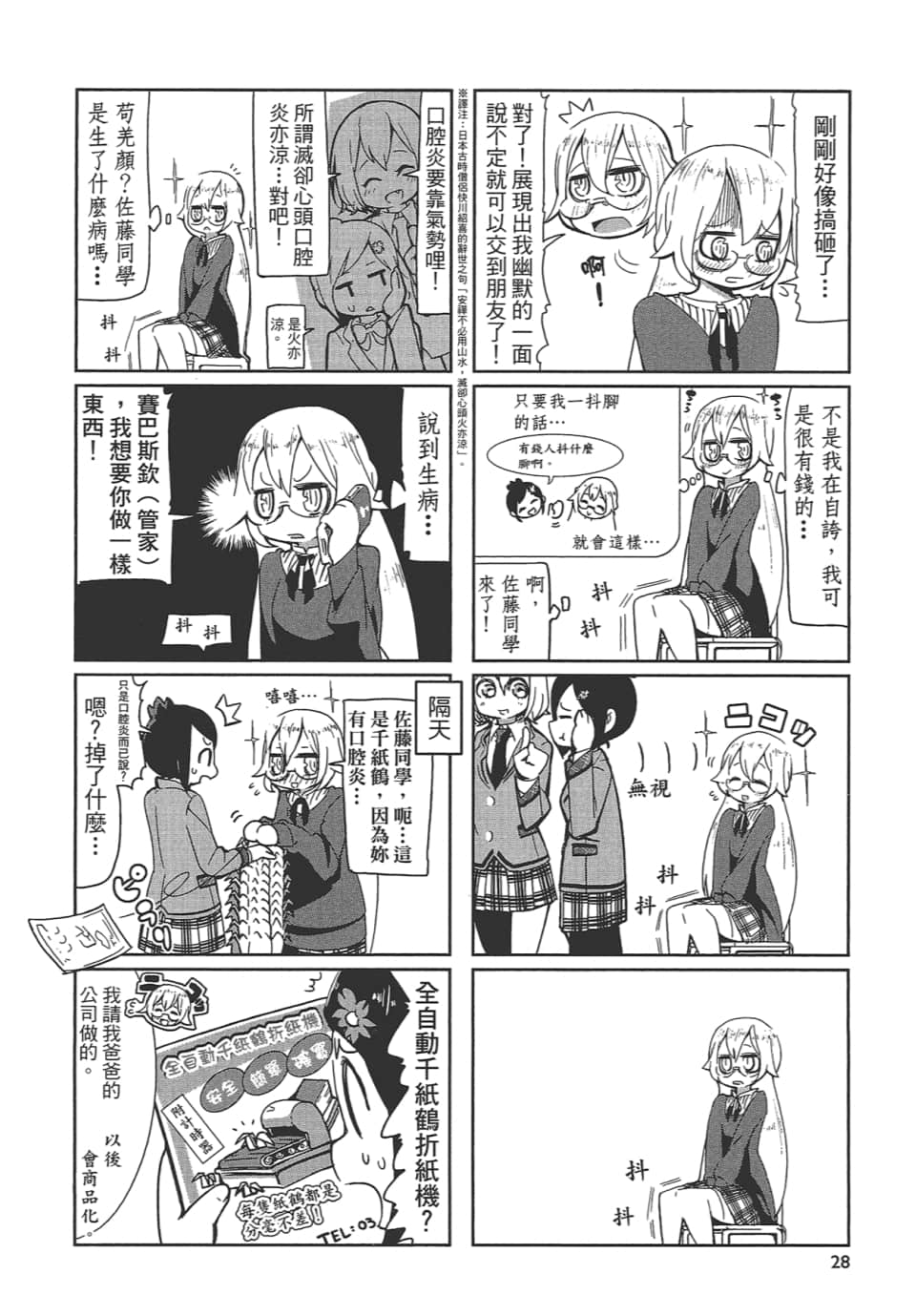 Page 33