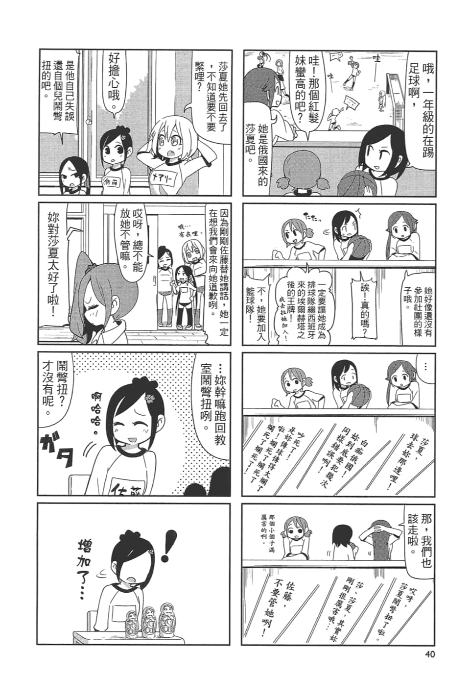 Page 45