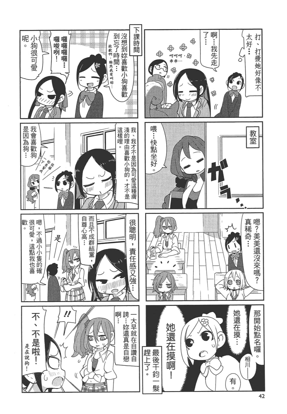 Page 47