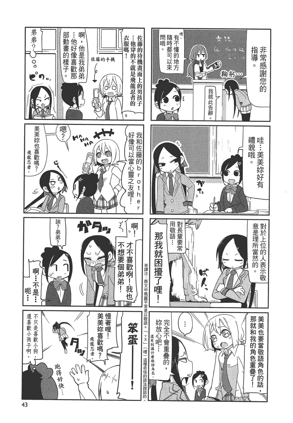 Page 48