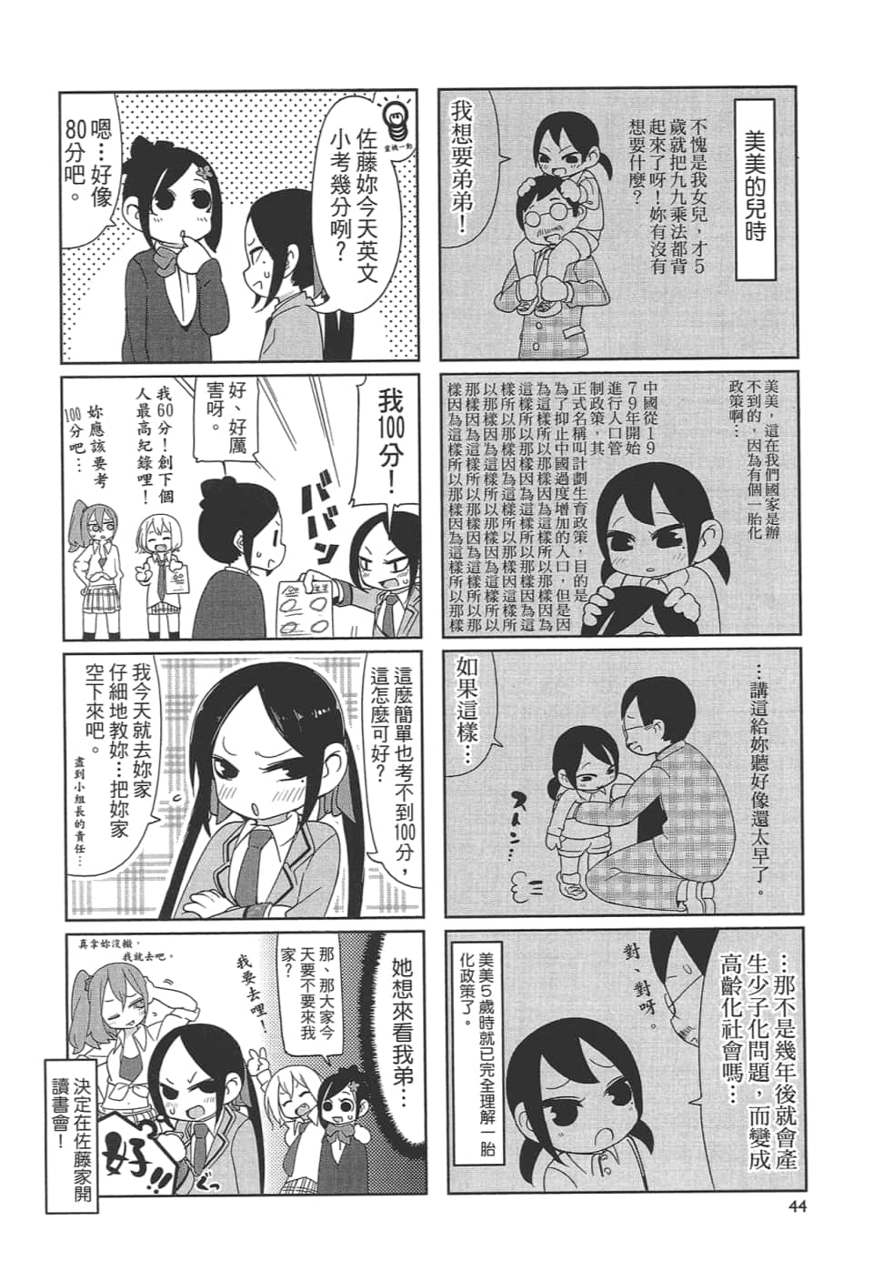 Page 49